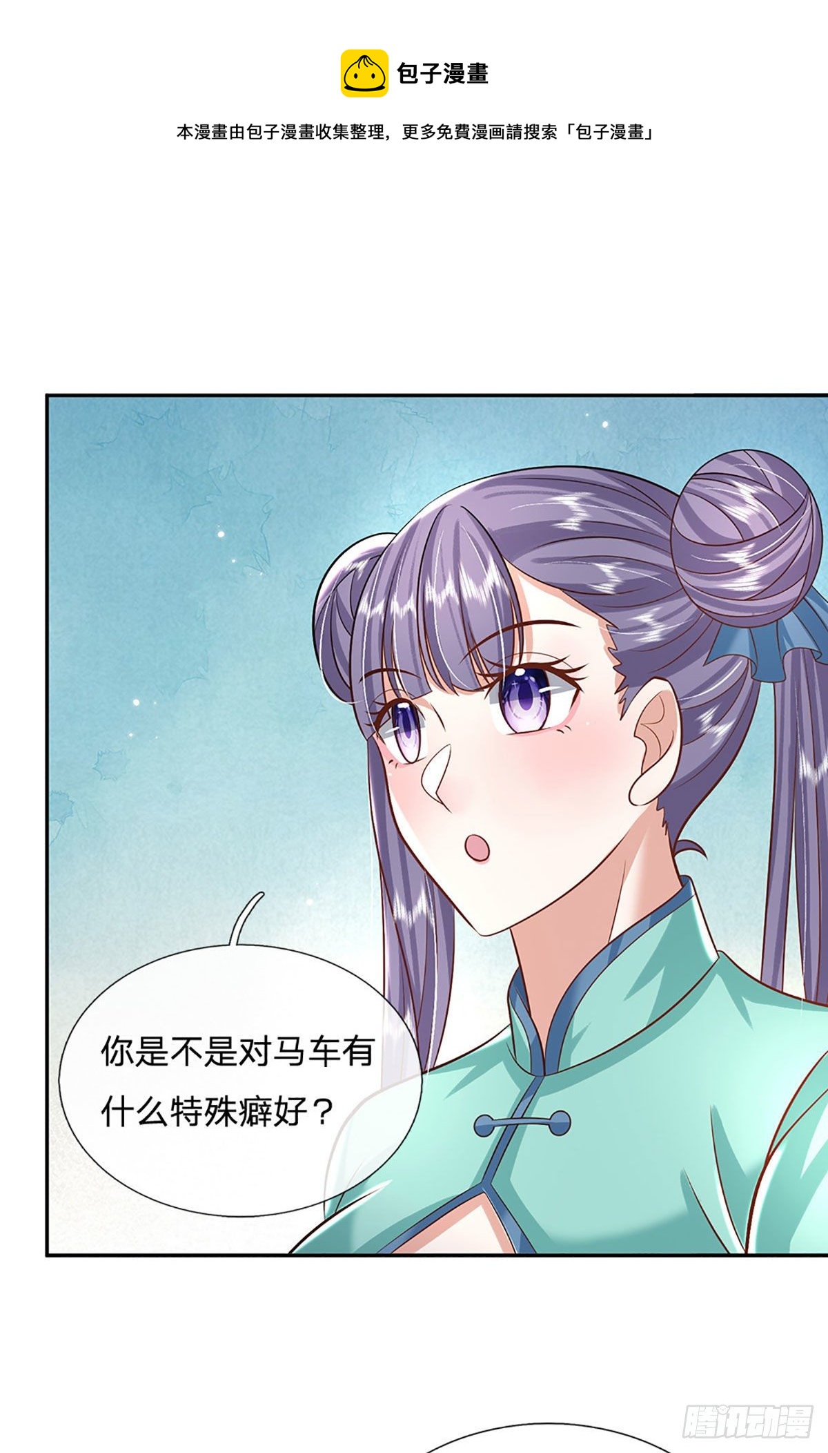 第136话 熟悉的味道4