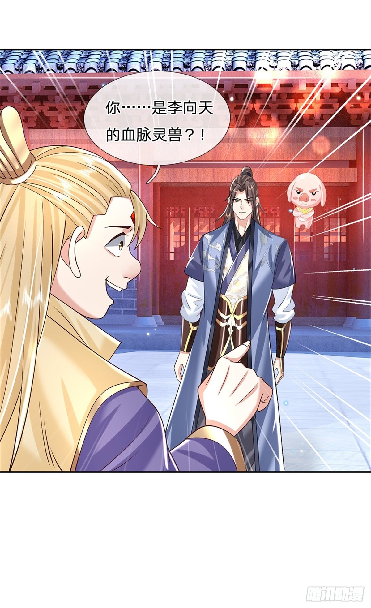 第160话 诸葛皇府32