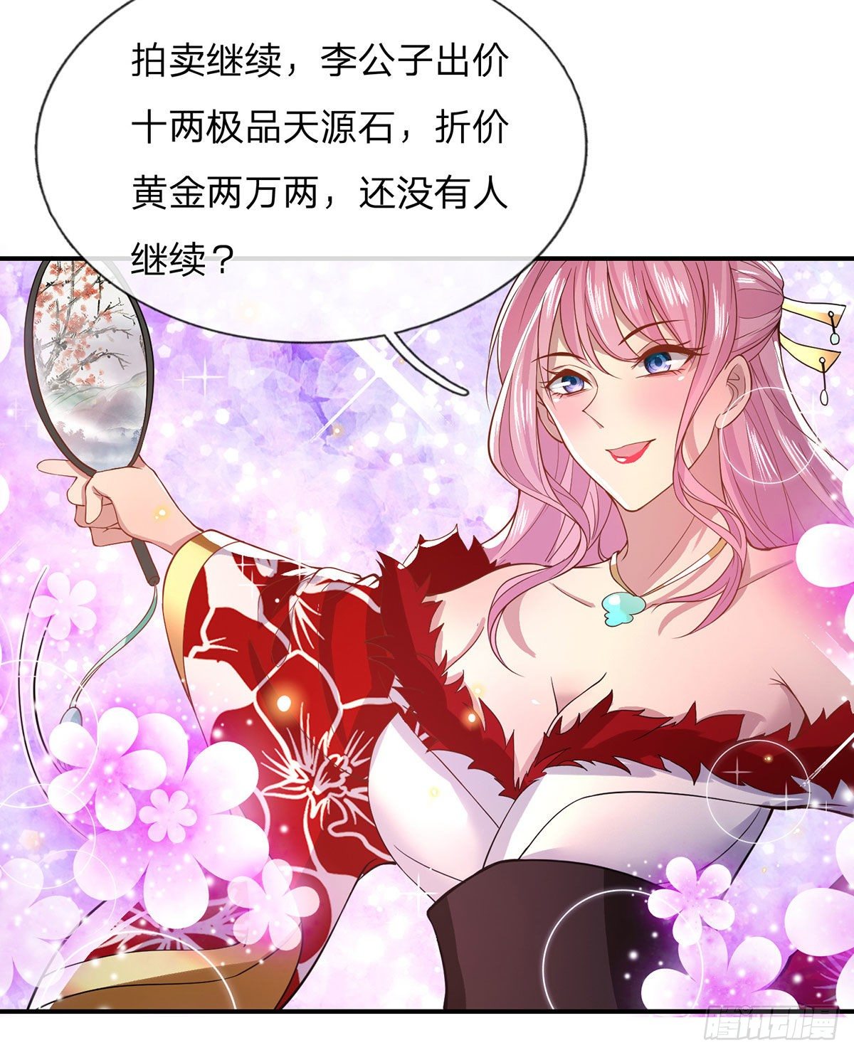 第34话 有钱就是任性16