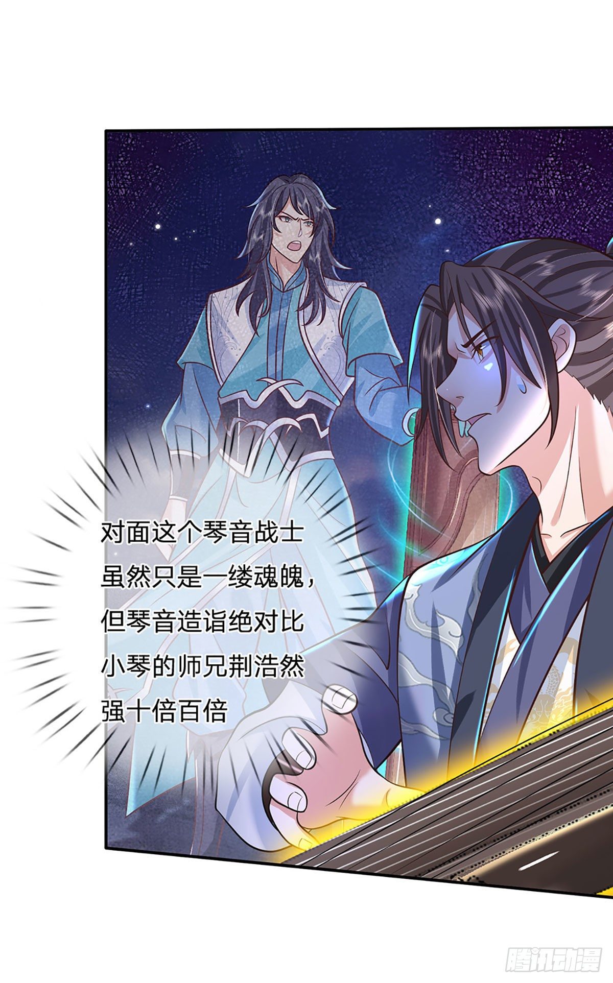 第141话 文渊残魂13