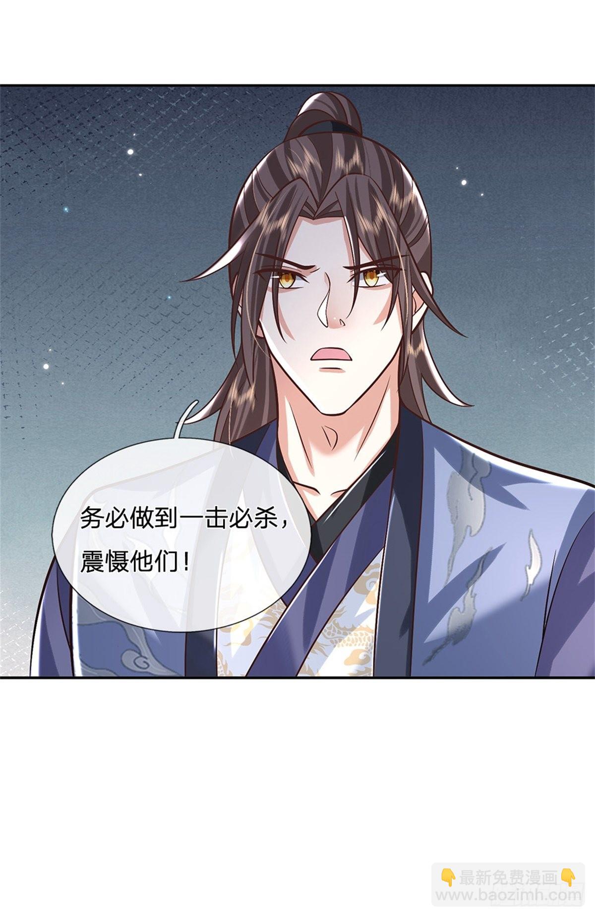 第155话 杀鸡儆猴32