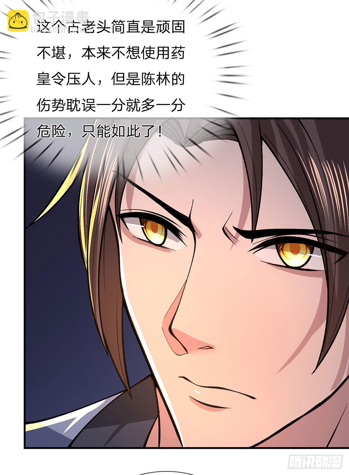 第35话 古大师36