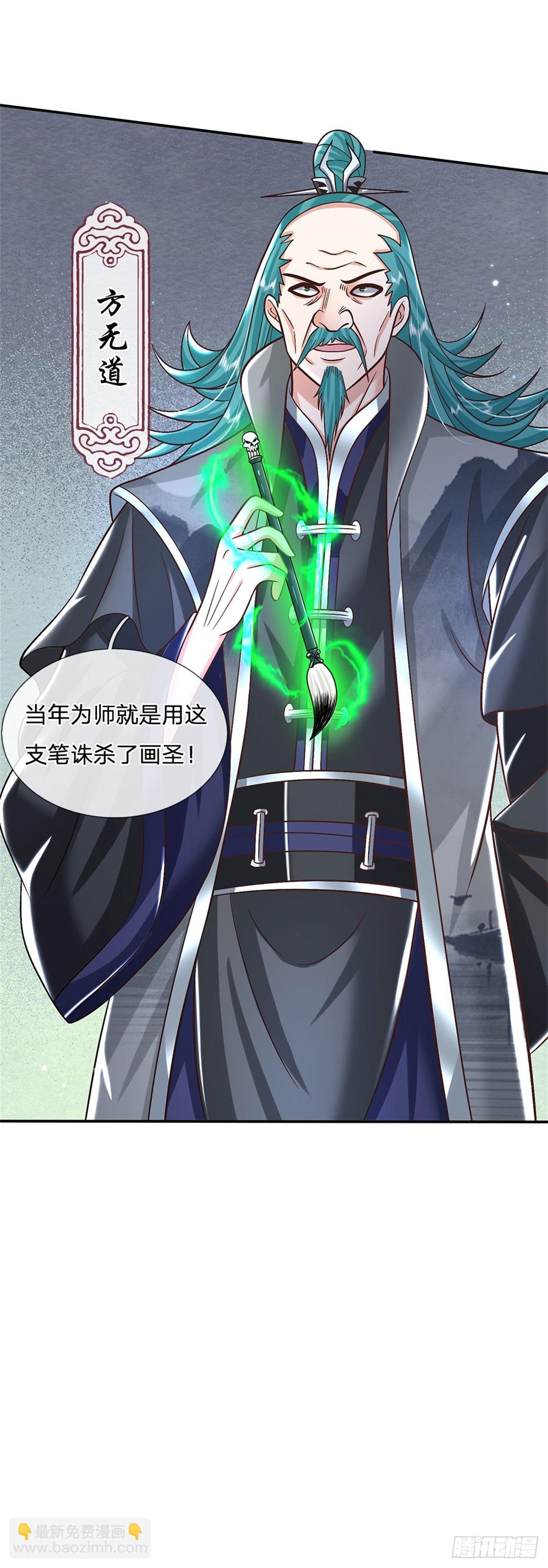 第166话 玄极塔31