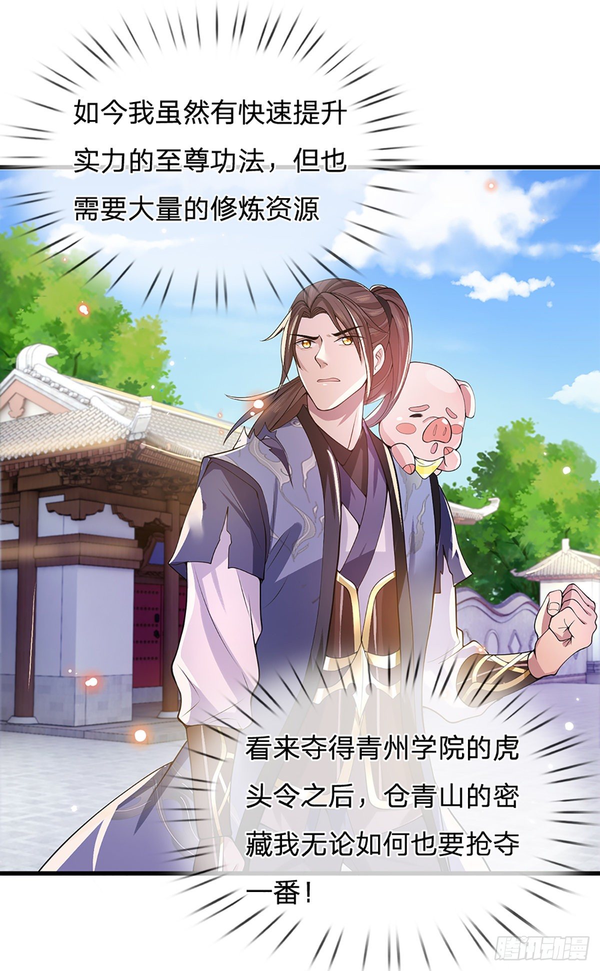 第5话 药师突破10