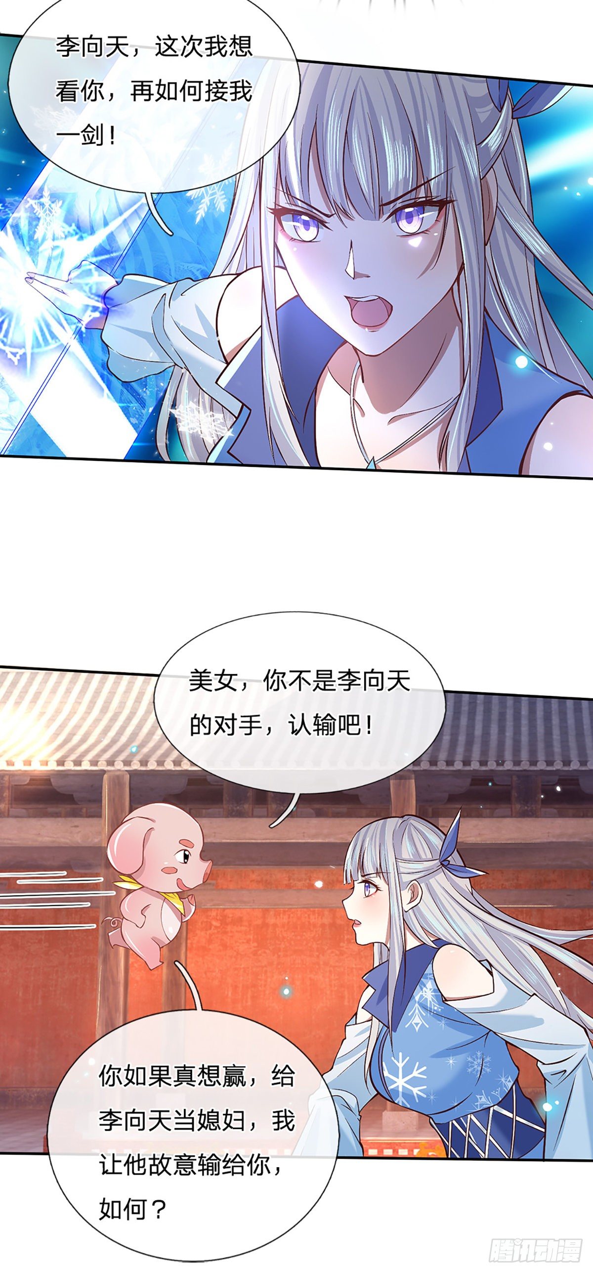 第53话 大嘴吃天下12