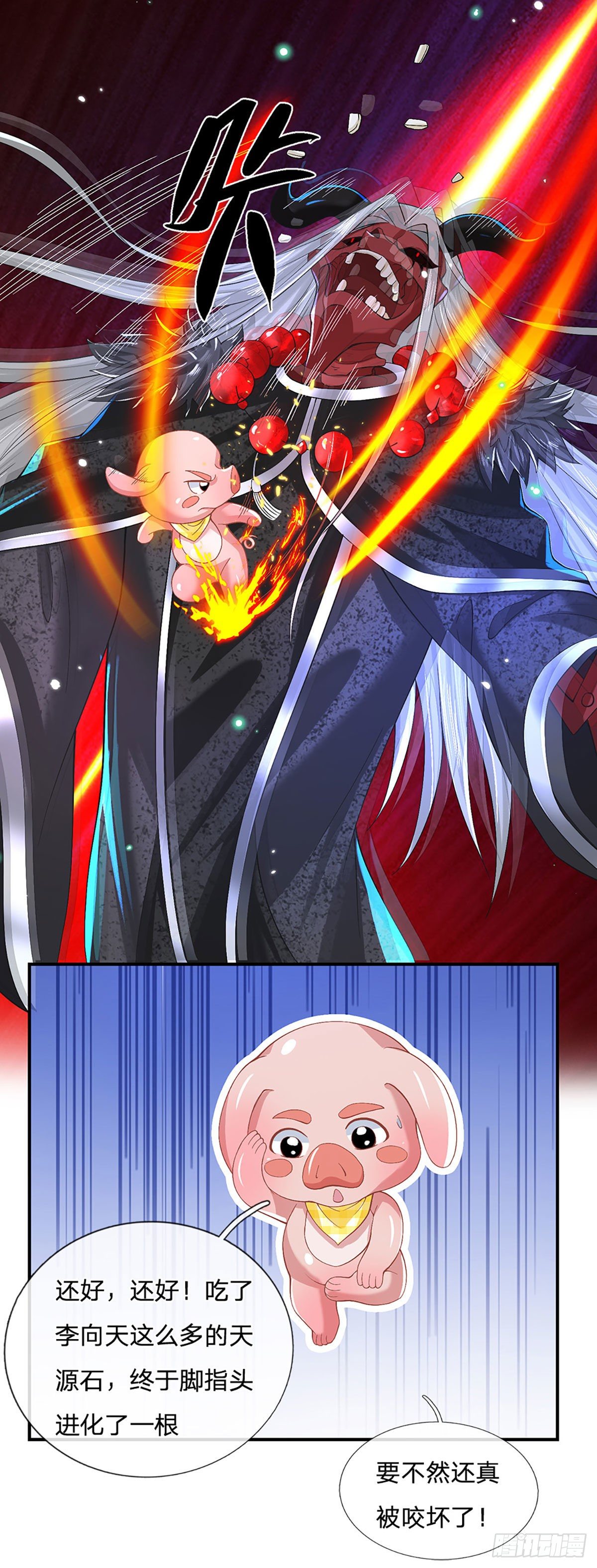 第58话 世界之树4