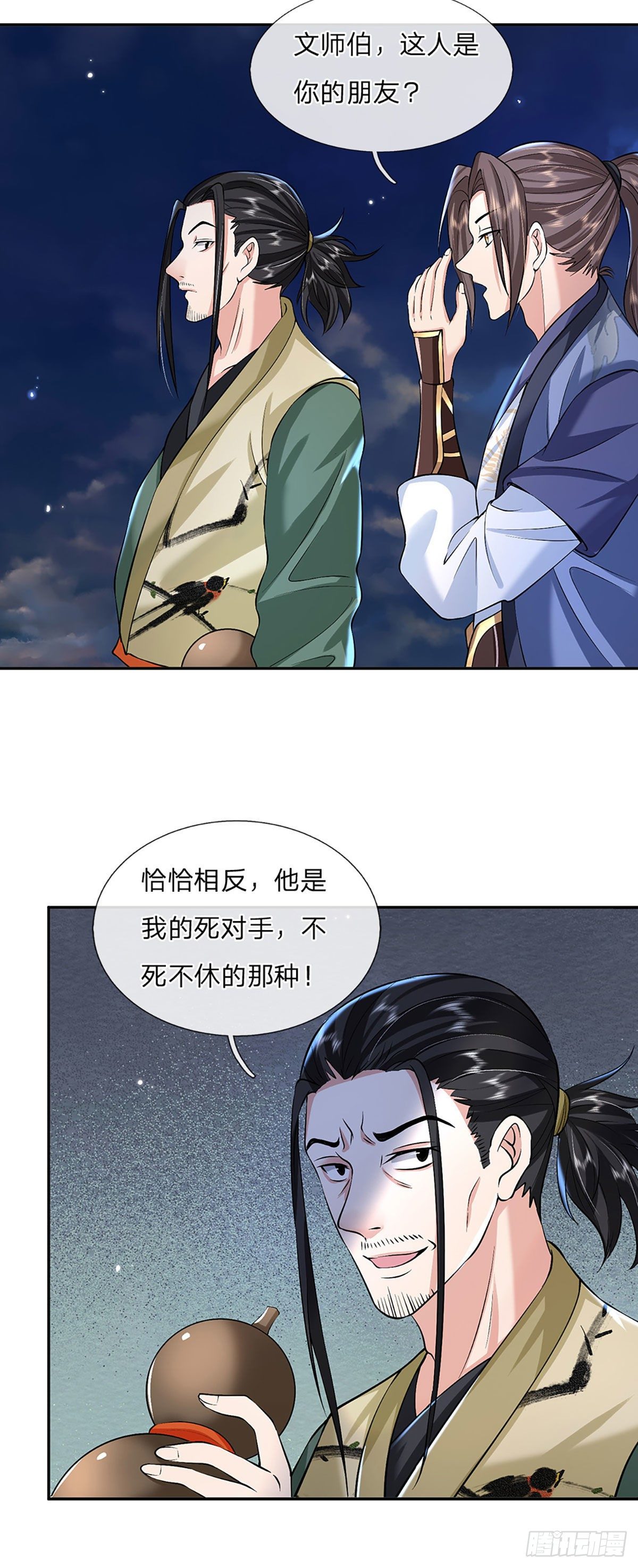 第88话 死对头——刀圣33