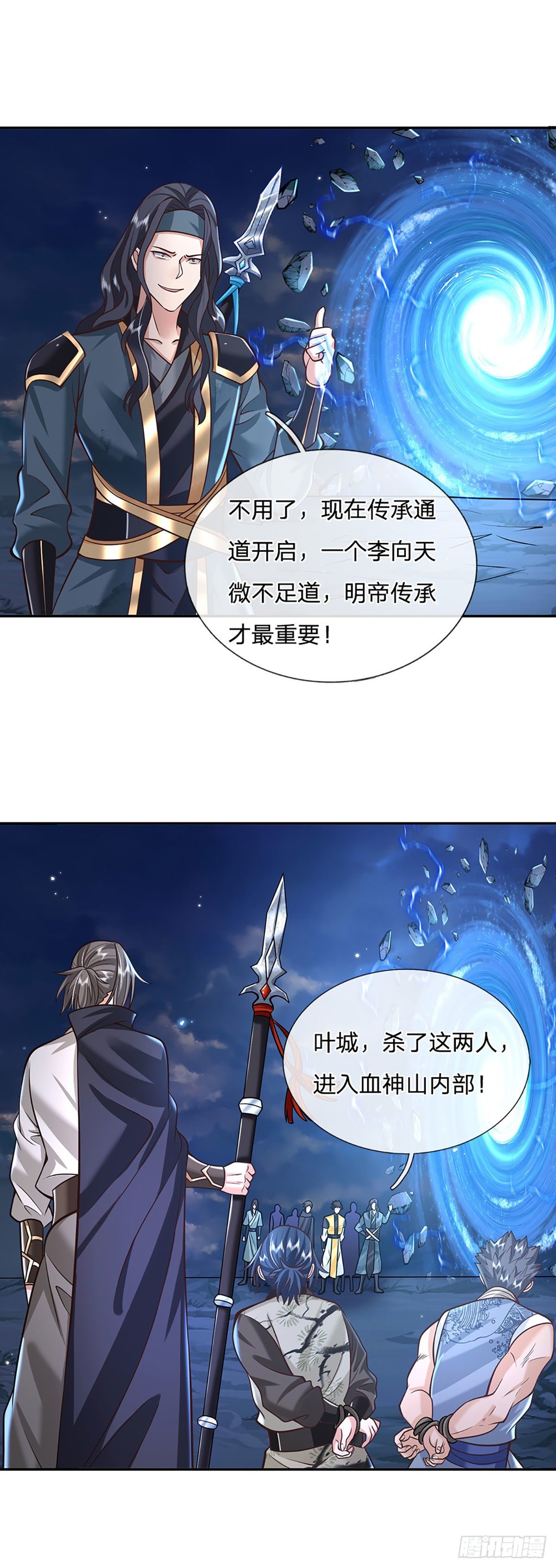 第112话 三枪王33