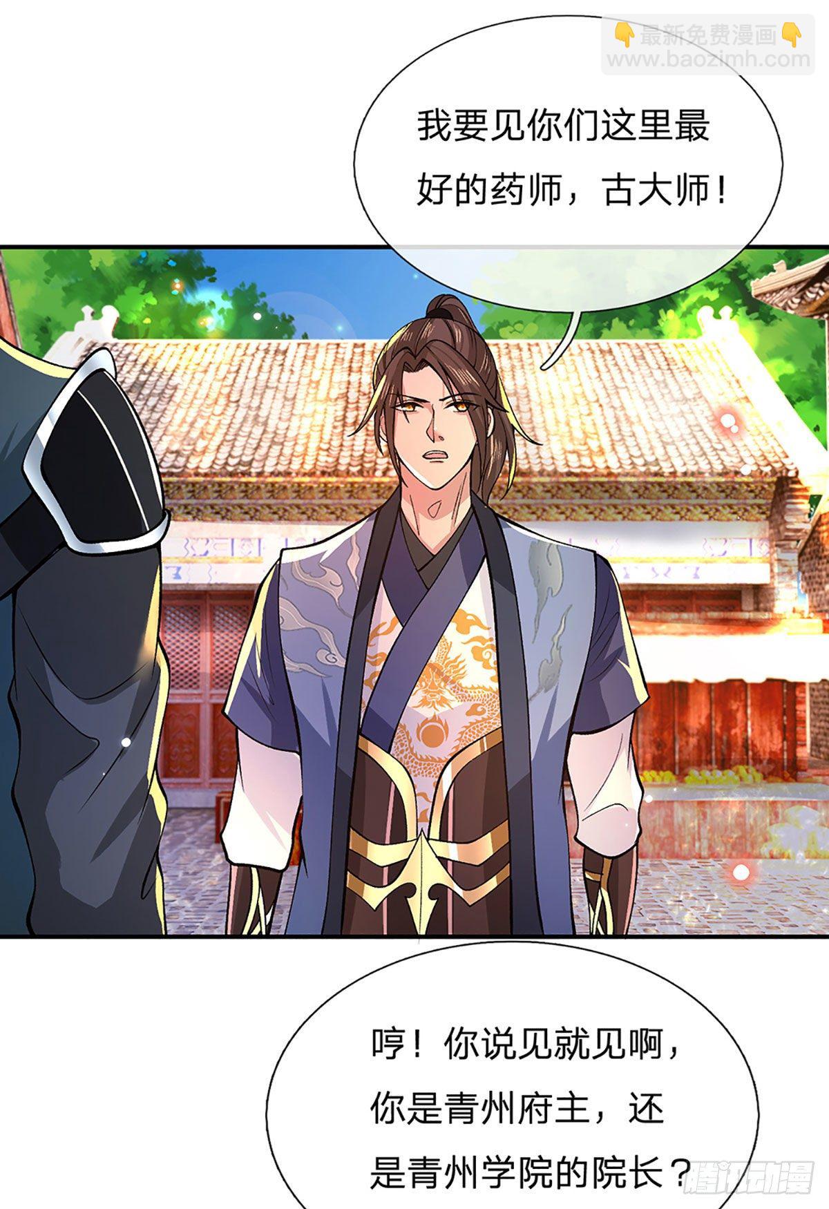 第33话 结仇二郎山19