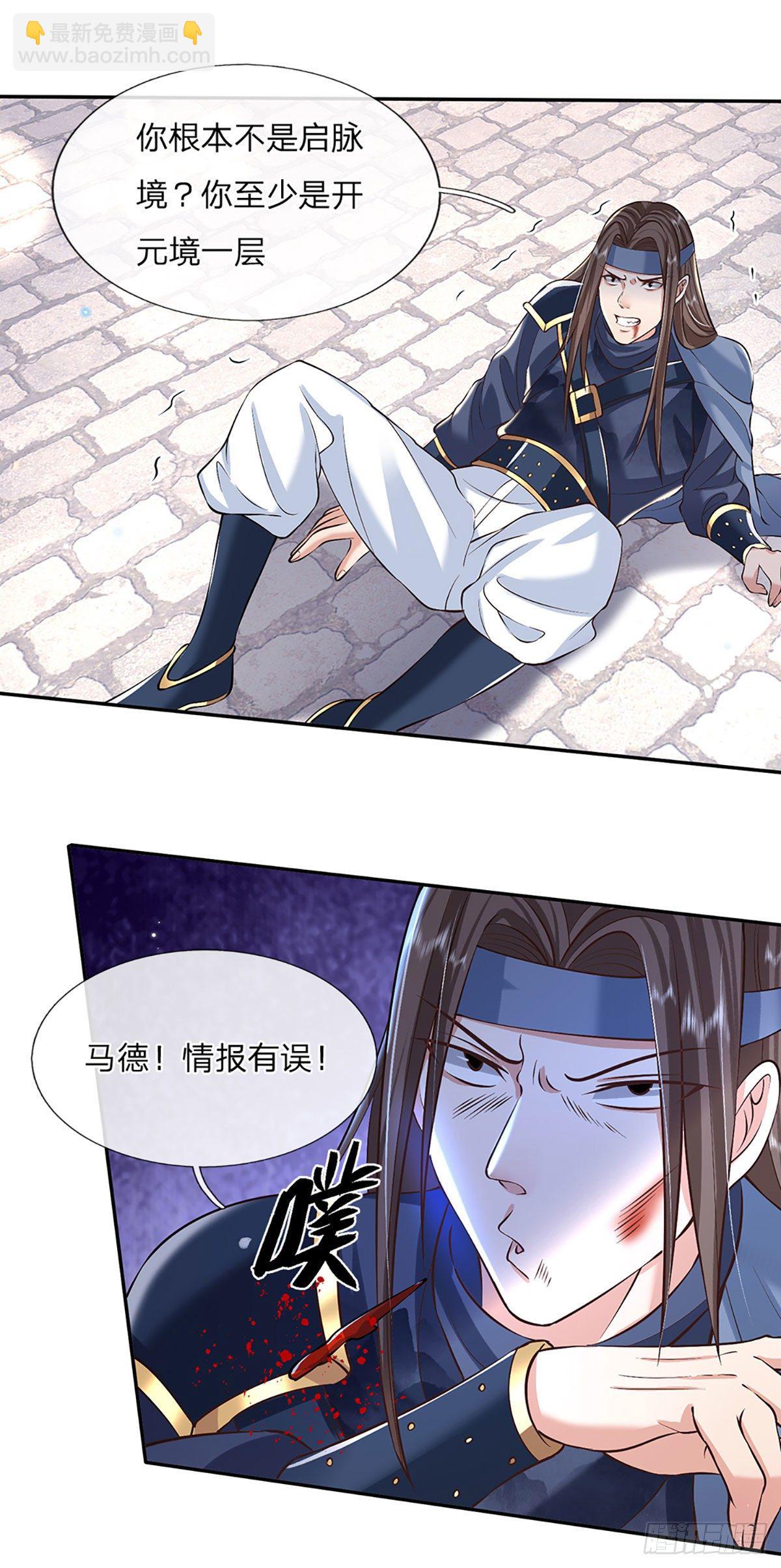 第83话 打脸绝技22