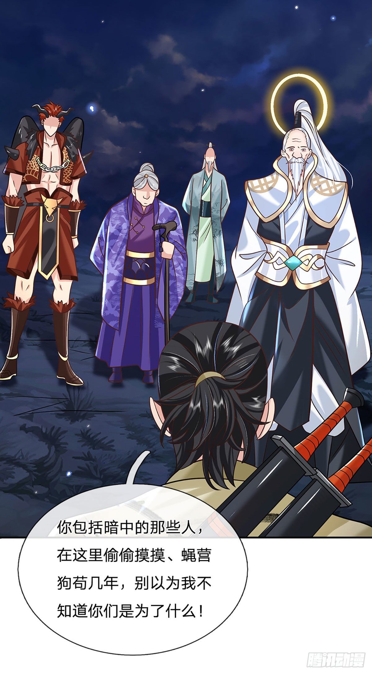 第73话 文师伯的真实身份30