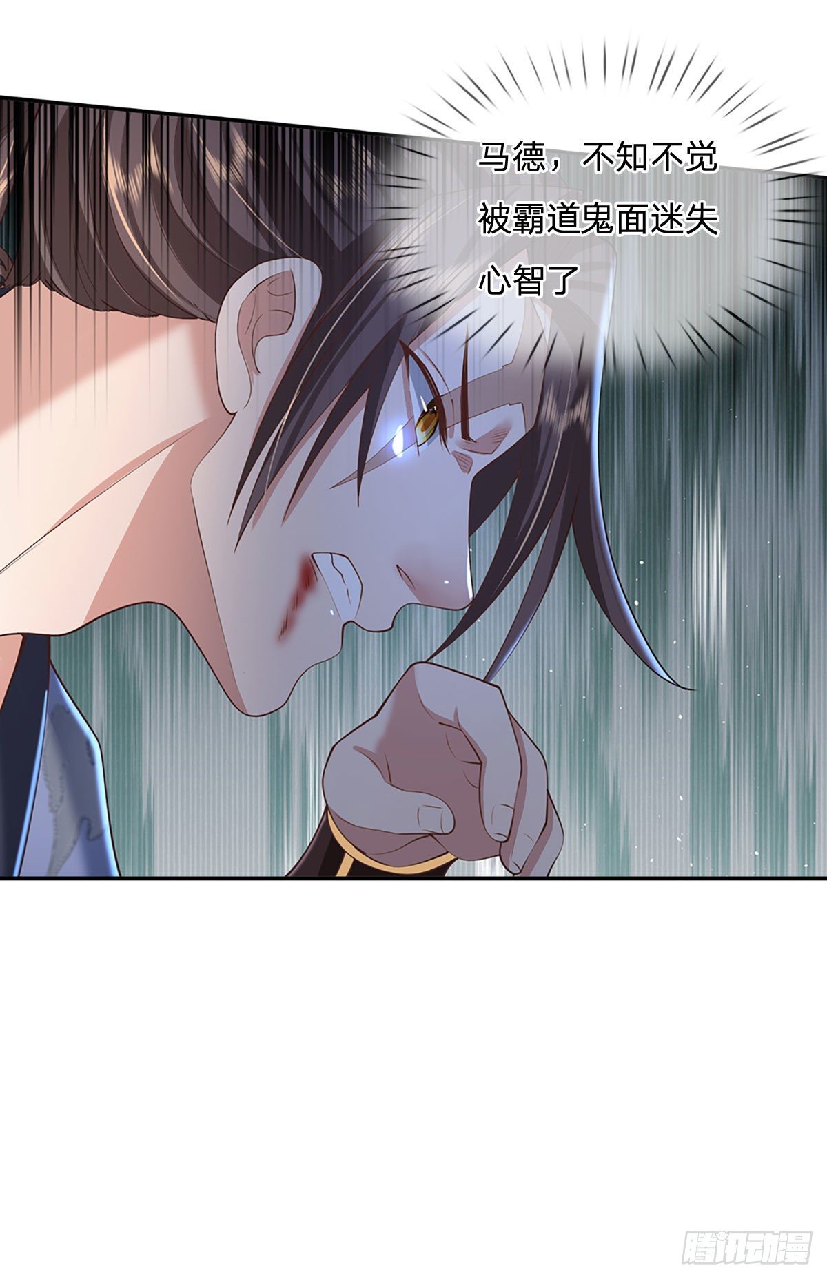 第104话 不受控的霸道鬼面4