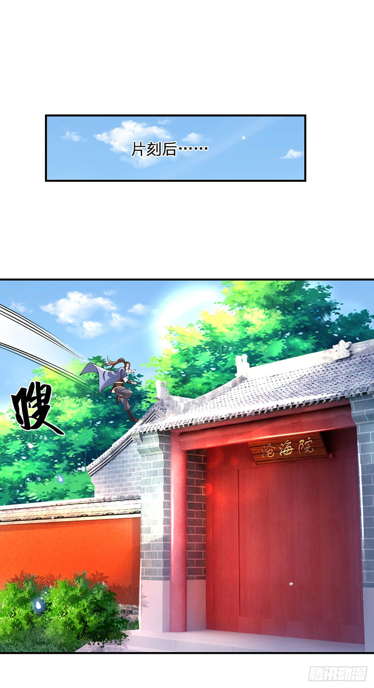 第73话 文师伯的真实身份6