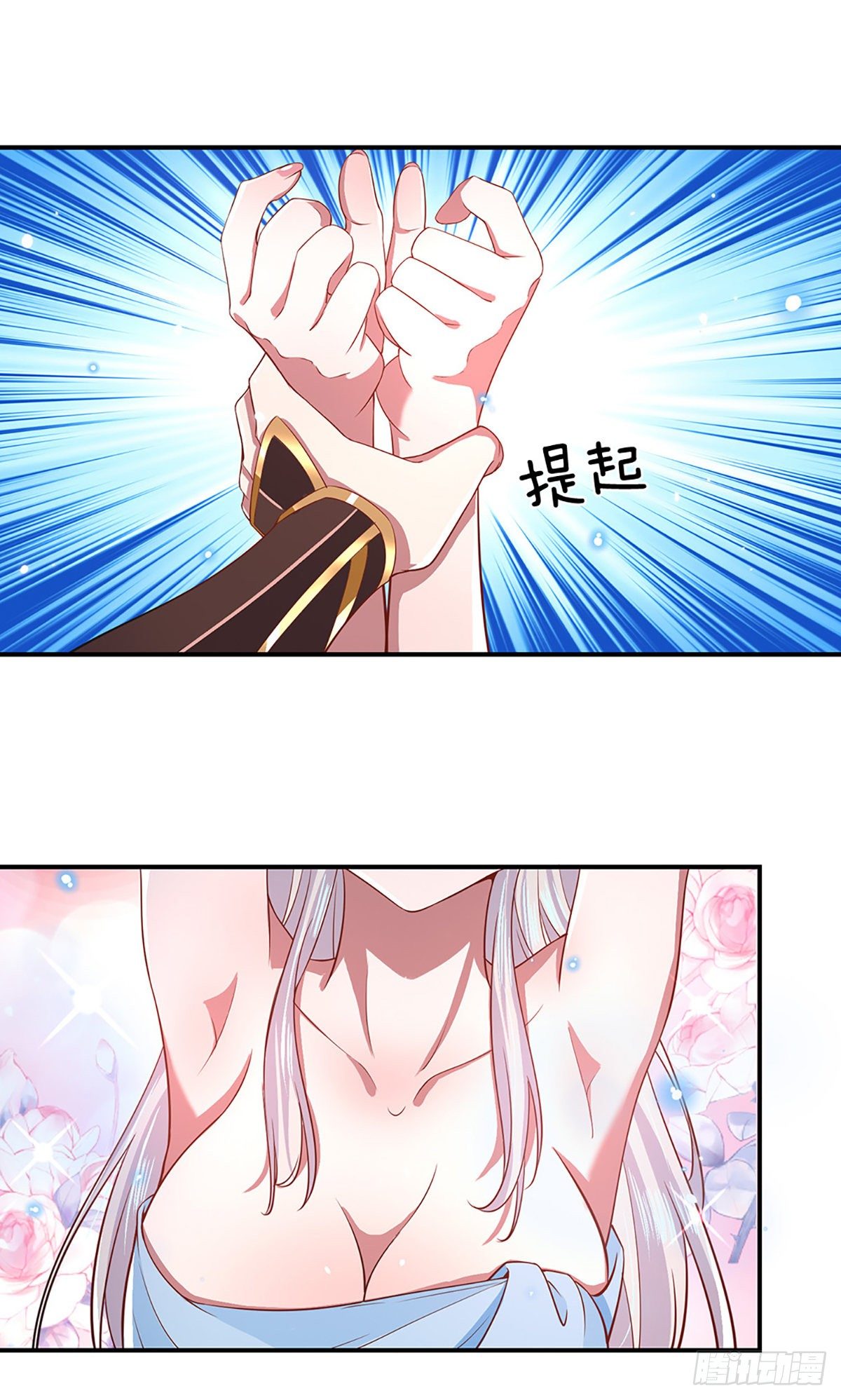 第46话 华丽甩锅11