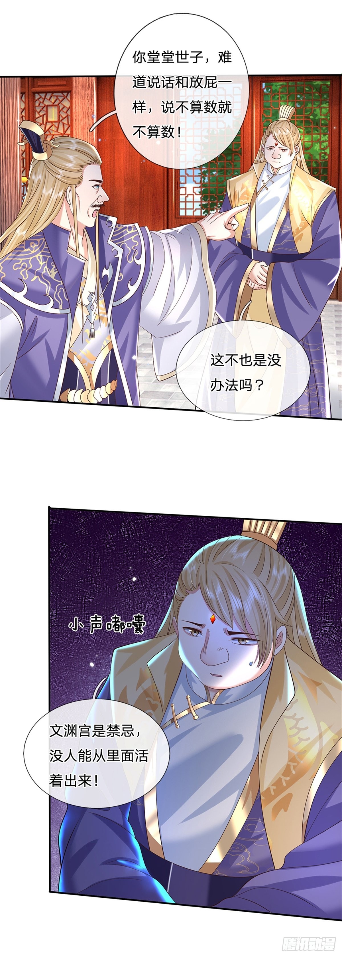 第164话 赌约25