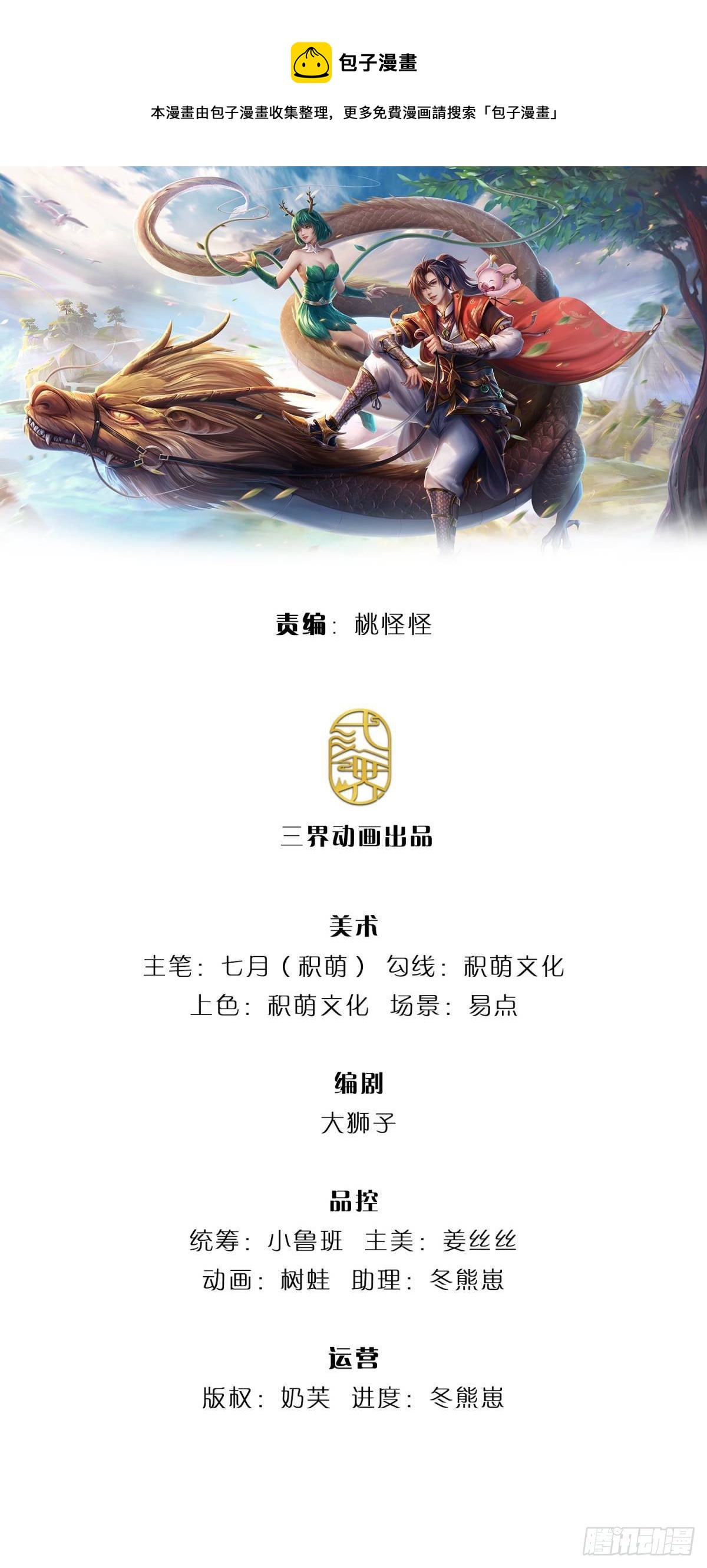 第65话 武朝余孽0