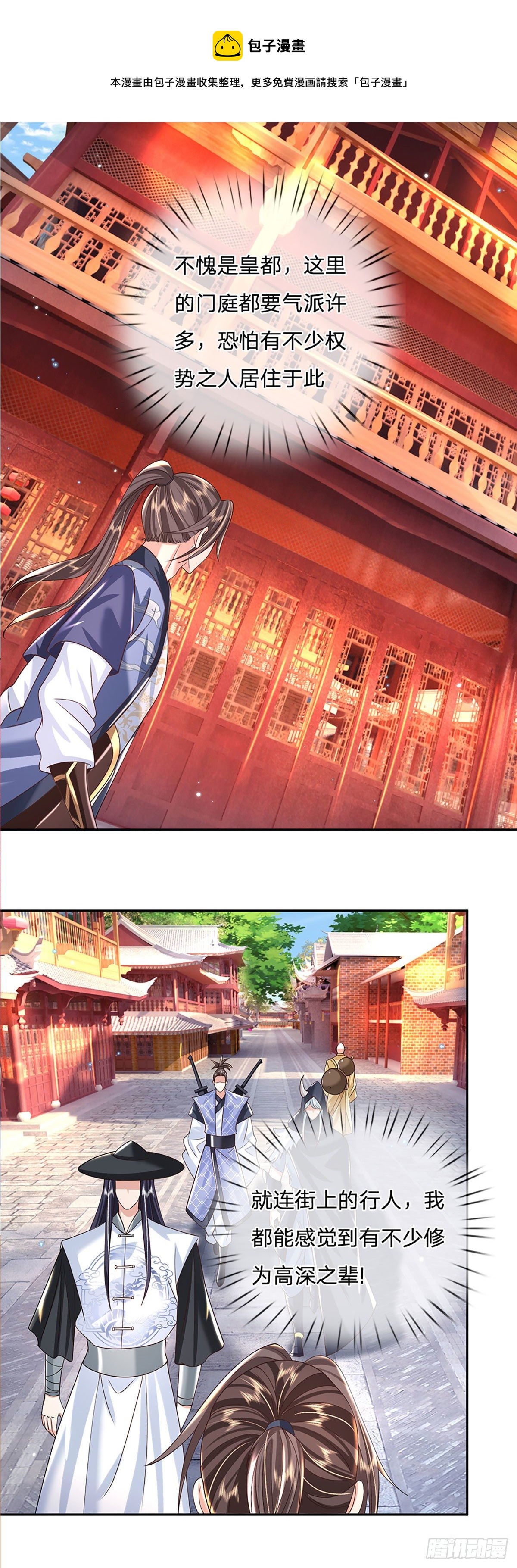 第137话 不说话，你自己信吗24