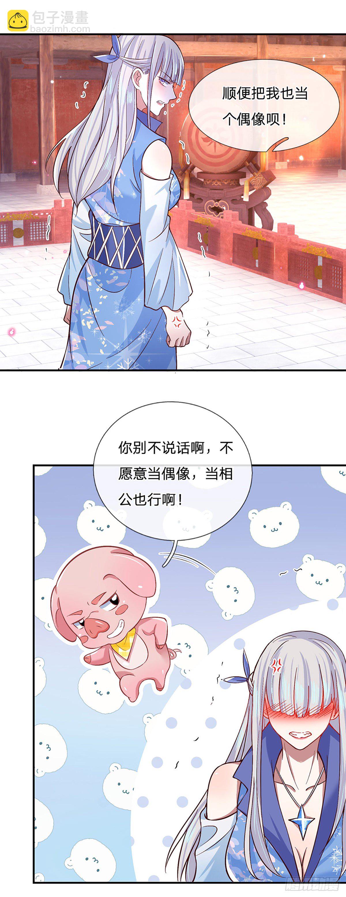 第53话 大嘴吃天下30