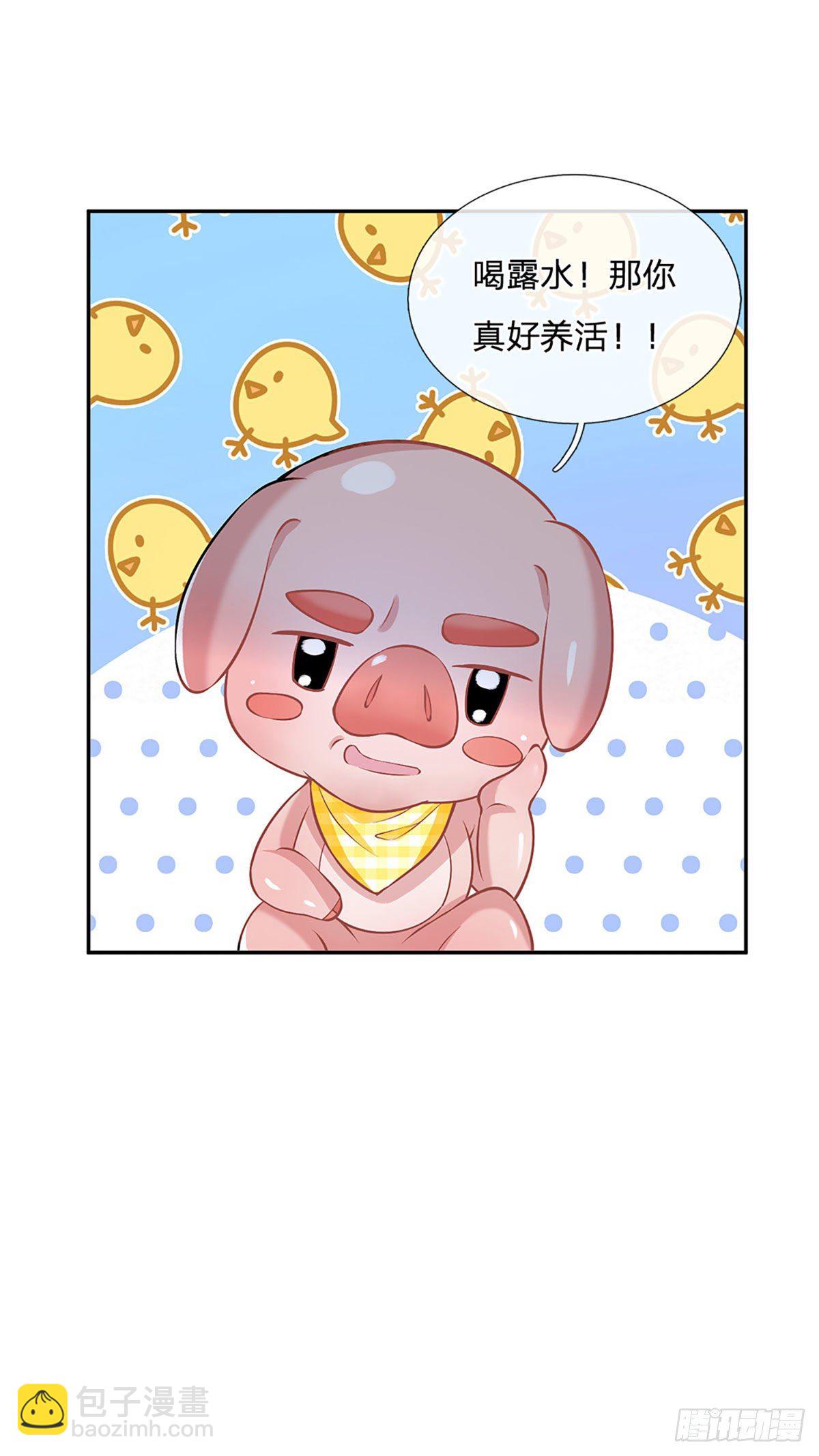 第106话 你可真好养活17