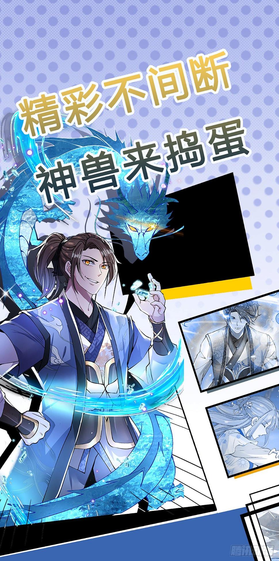 第138话 借你个腰子25
