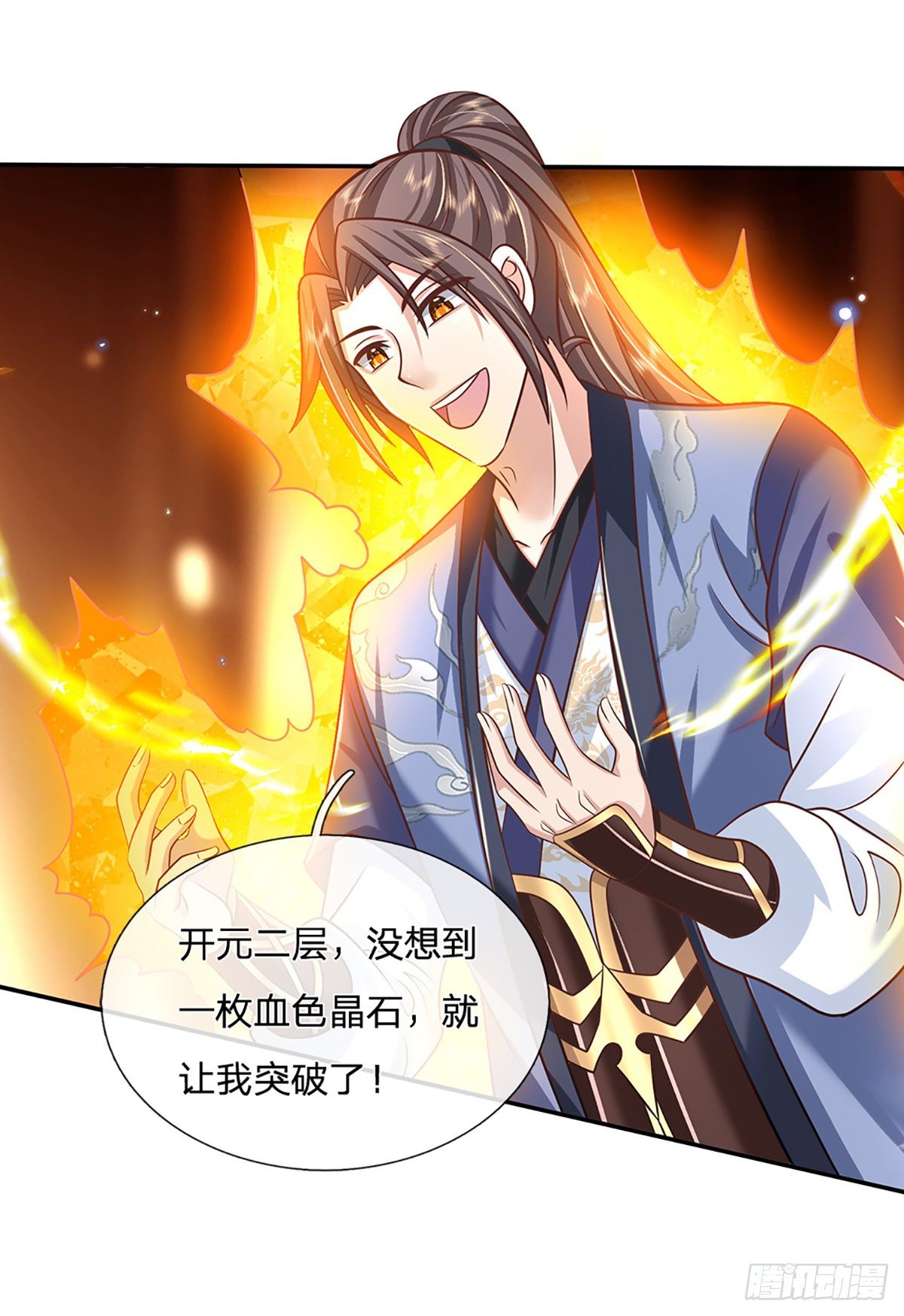 第91话 反杀时刻30