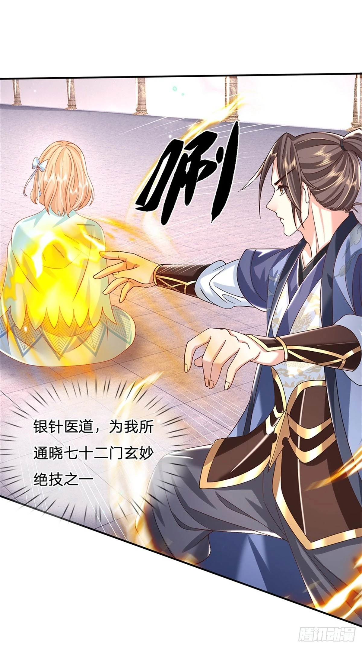 第163话 银针之法27