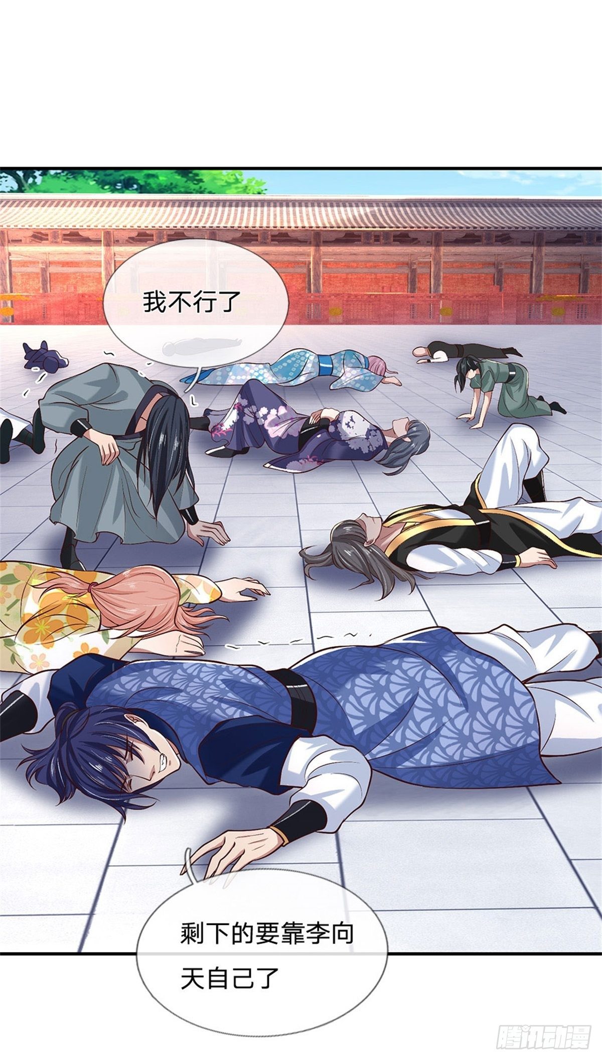 第57话 第二条灵兽血脉19