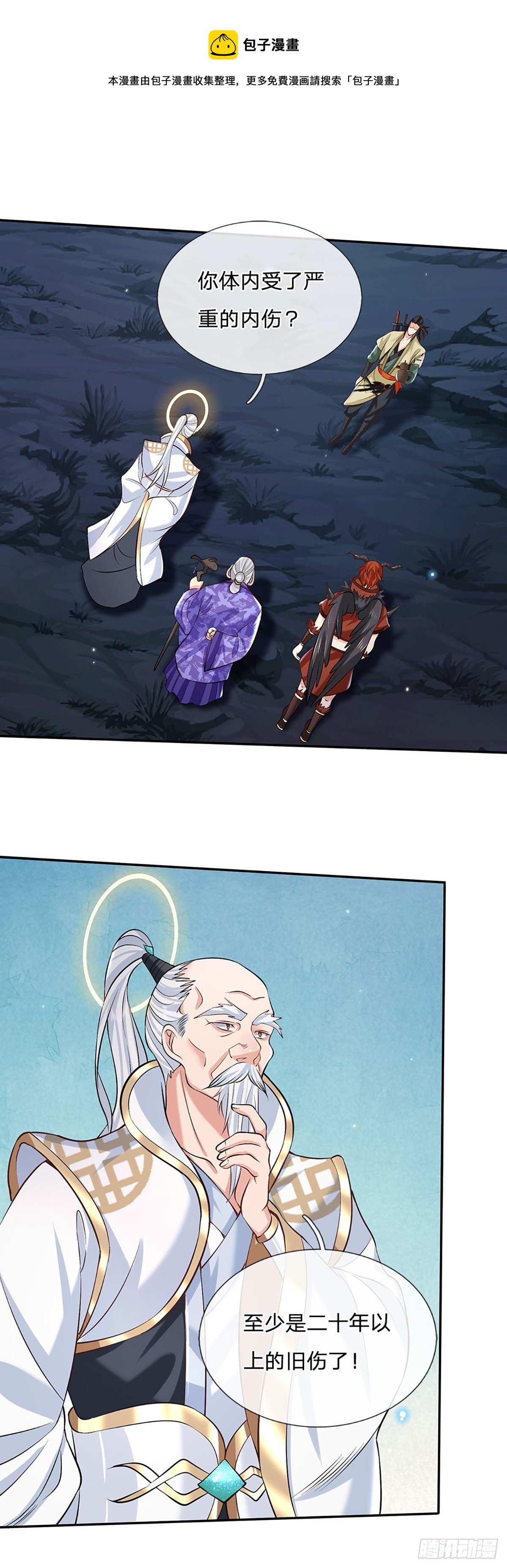 第73话 文师伯的真实身份19
