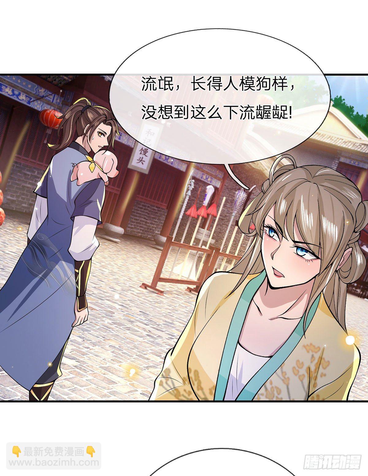 第29话 霸道鬼面37