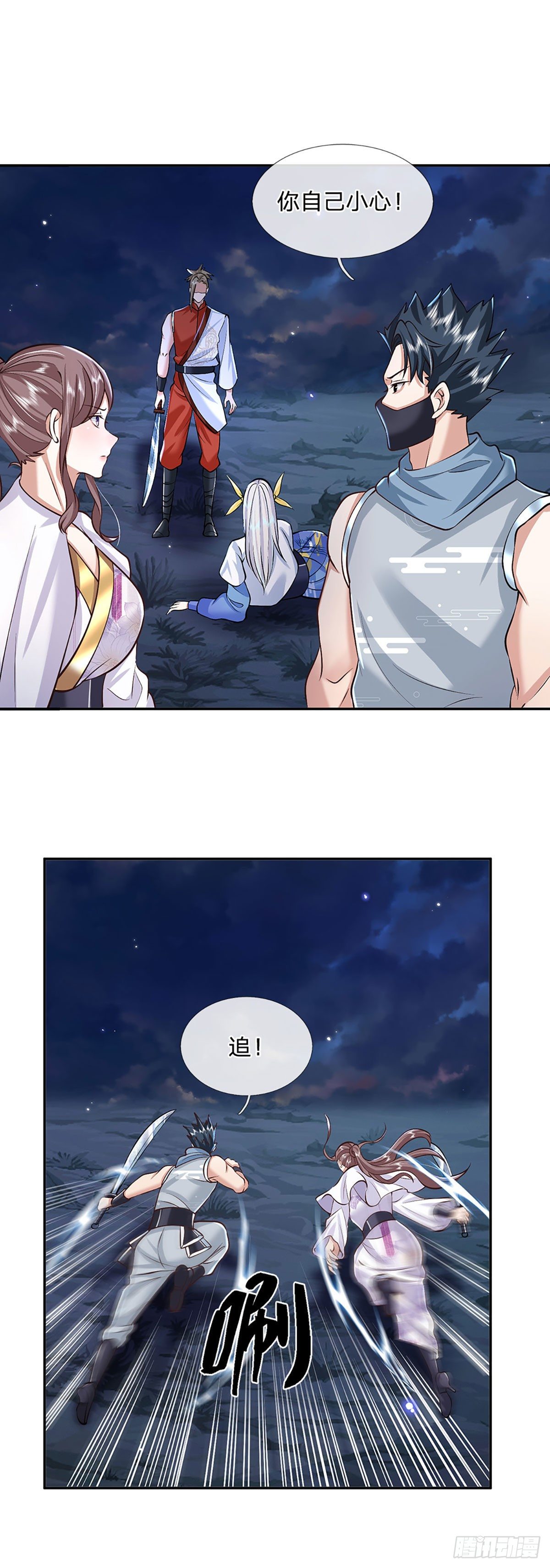 第99话 绝妙的诱饵计划5