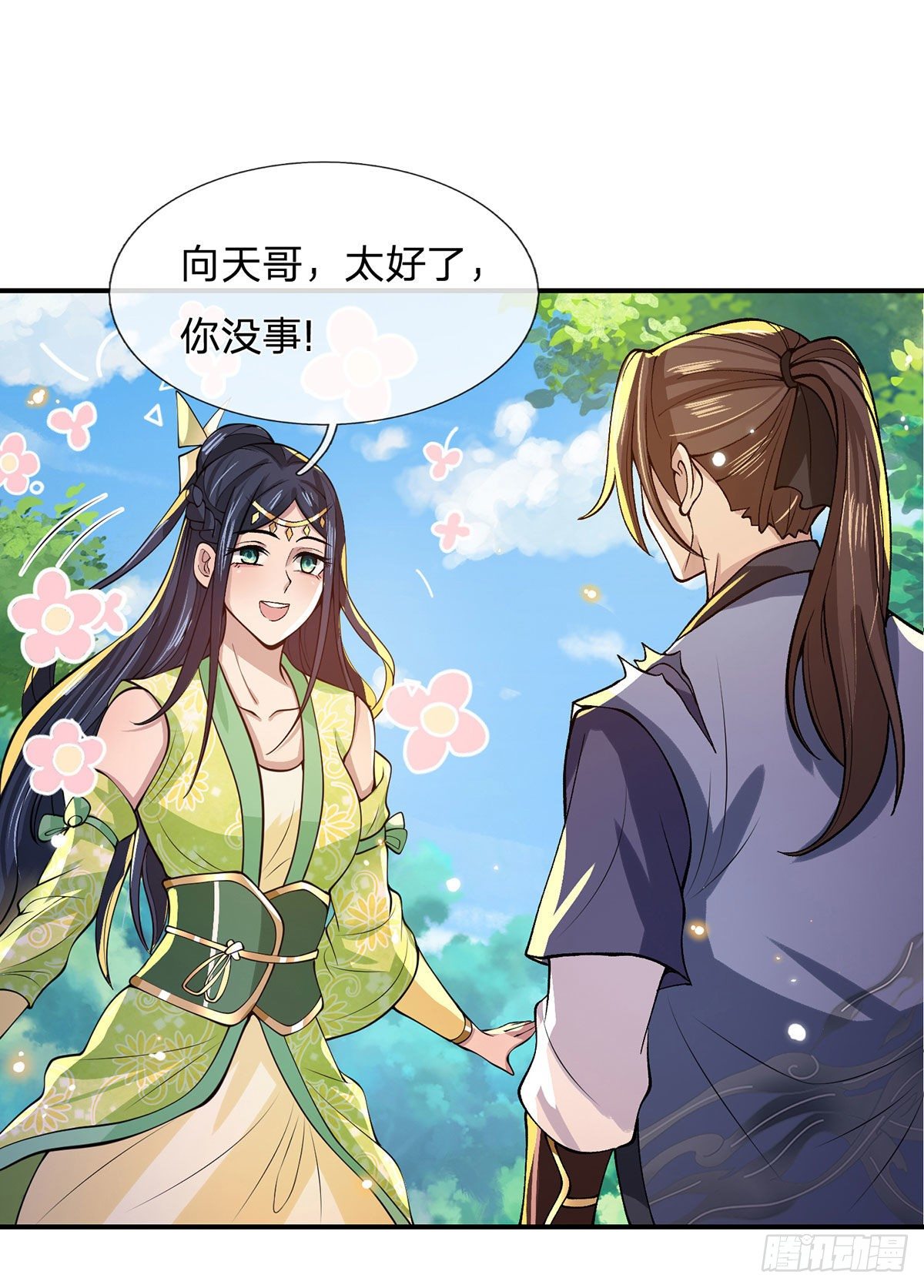 第26话 什么喜不喜欢的8