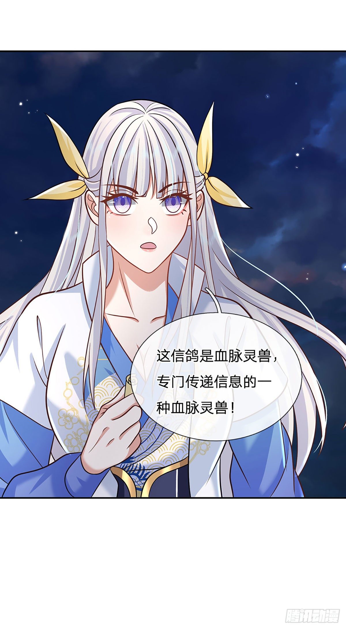 第103话 魔性迸发10