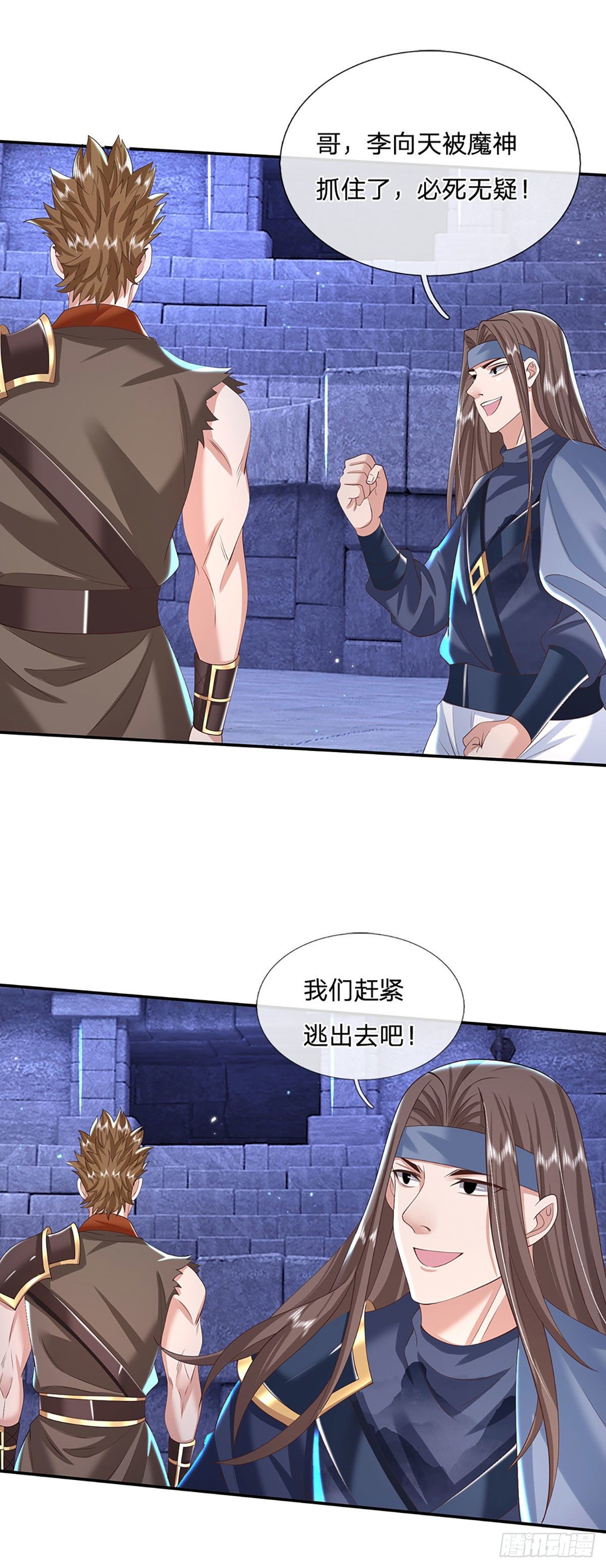 第121话 院长的阴谋12
