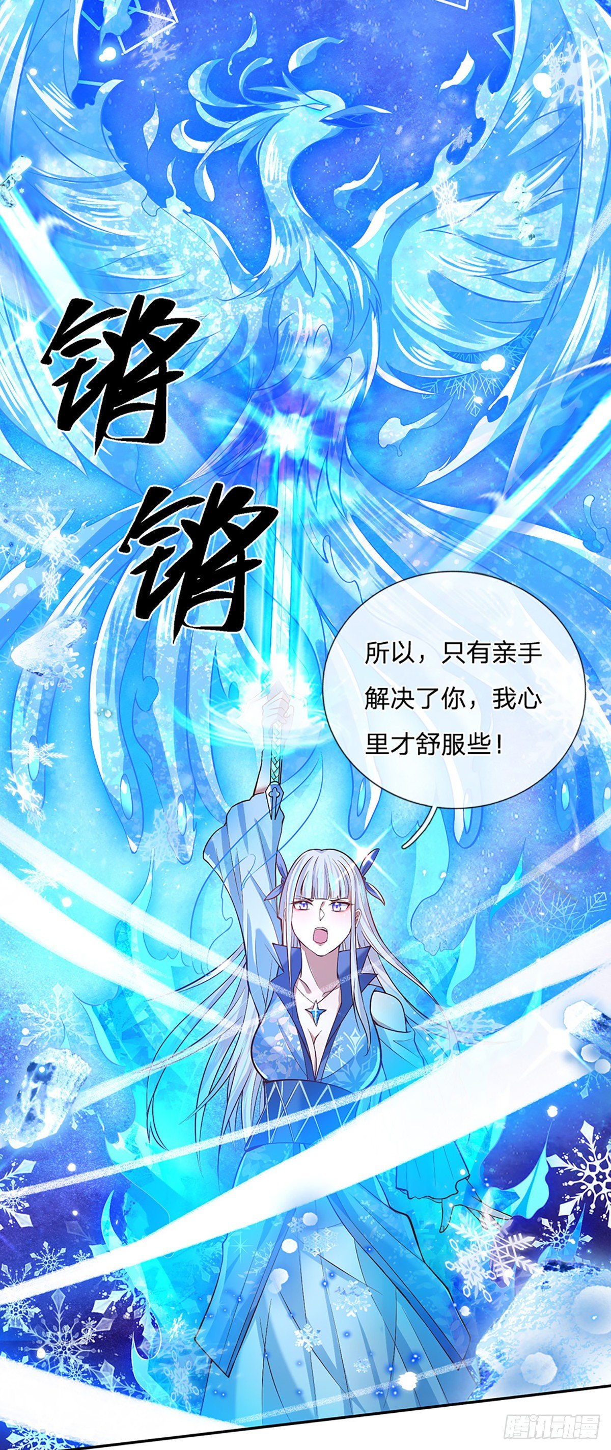 第52话 逆天一剑23