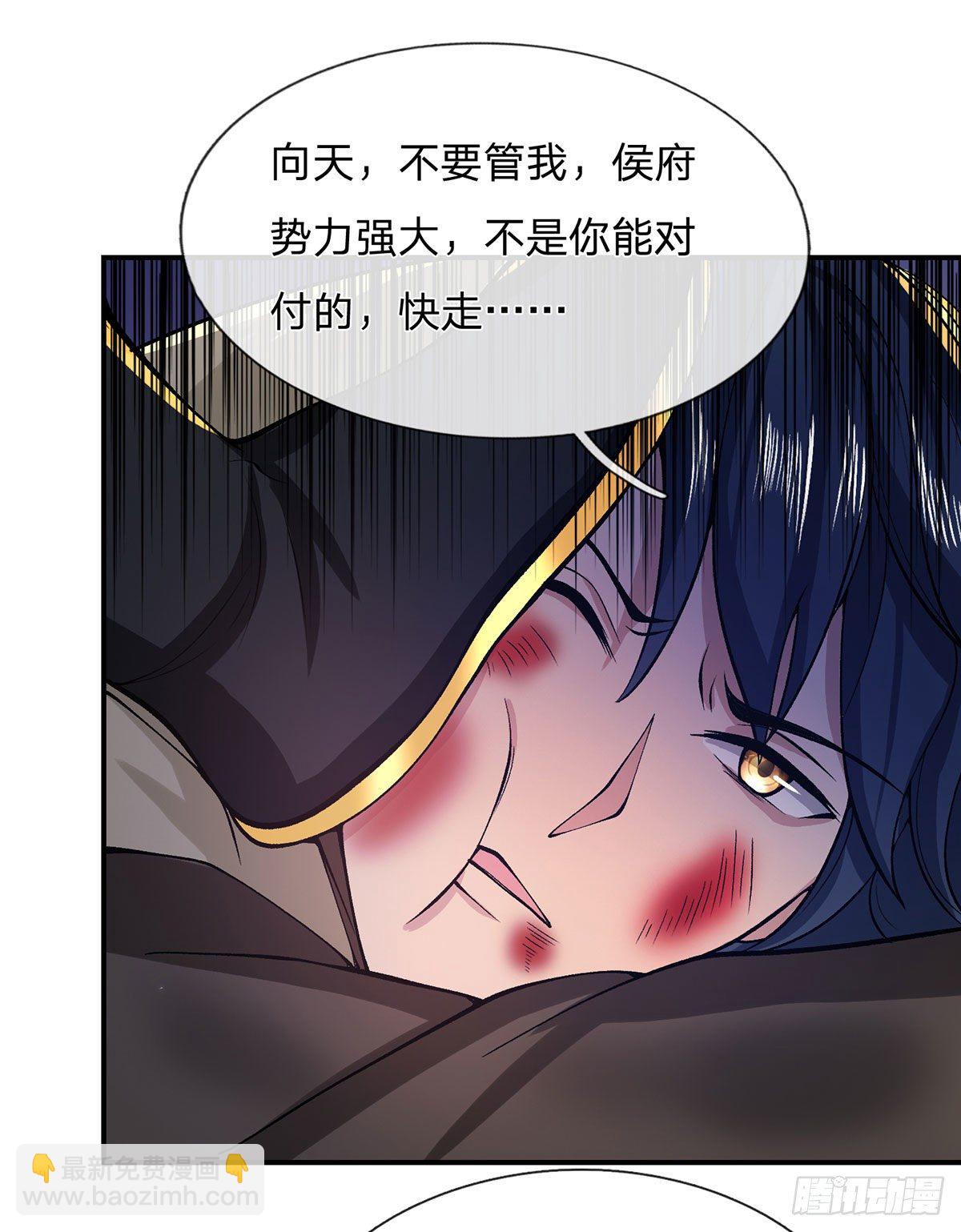 第30话 想挖本宝宝墙角？29