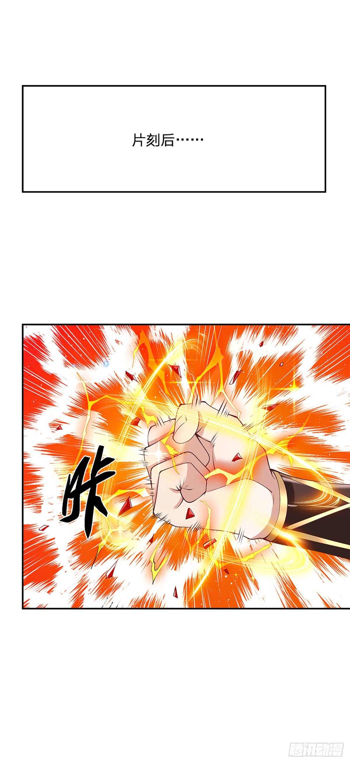 第103话 魔性迸发17