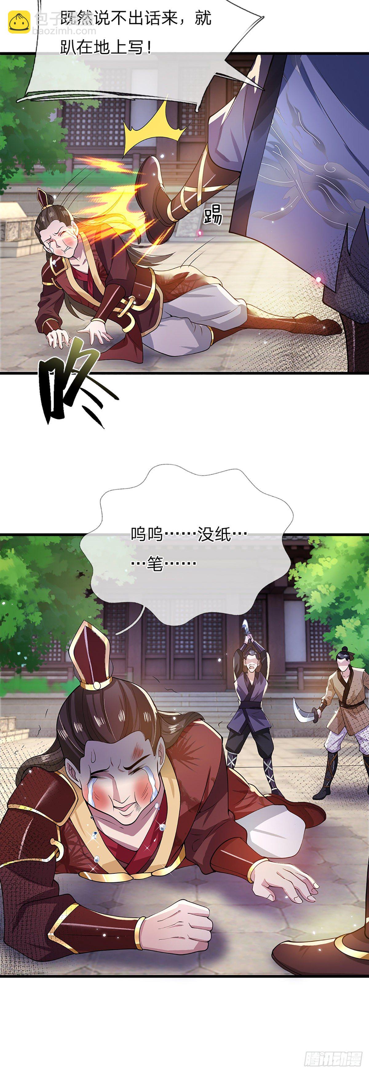 第4话 青州学院21