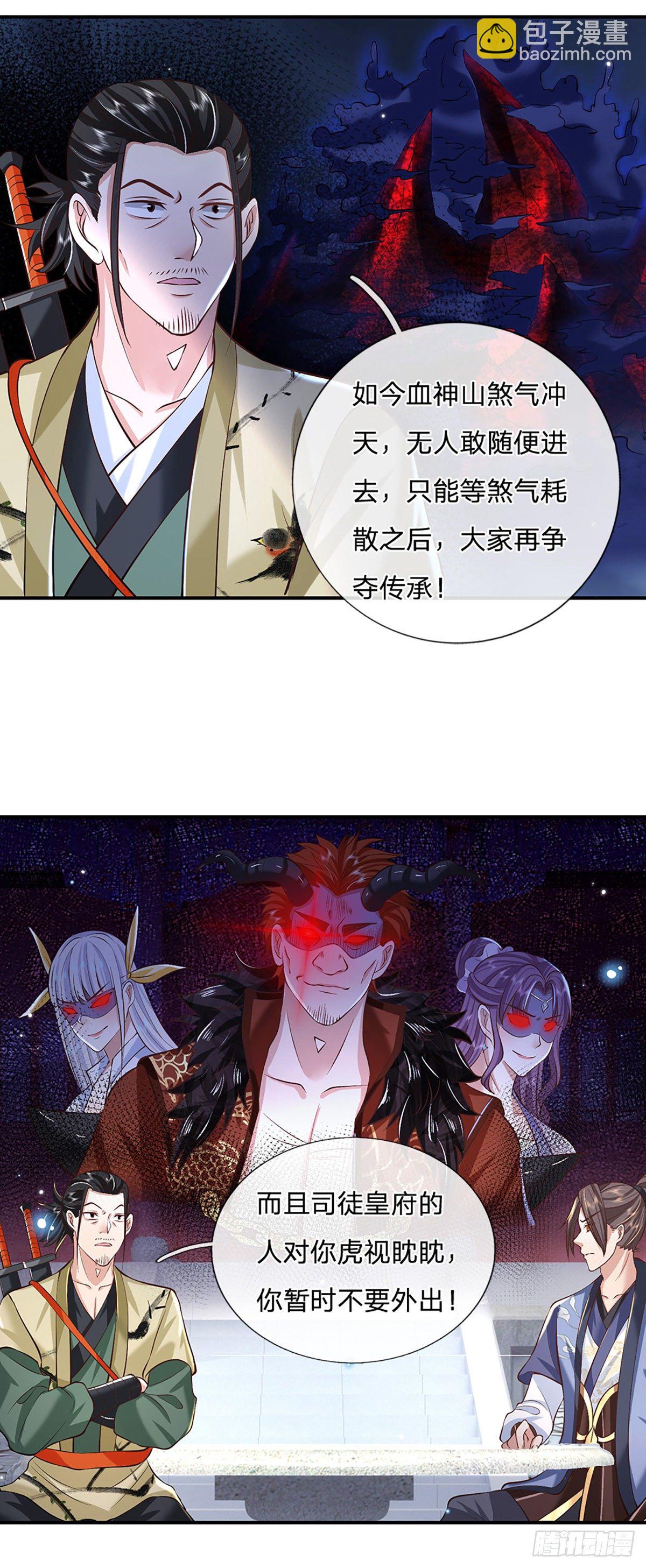 第81话 深藏不露的院长3