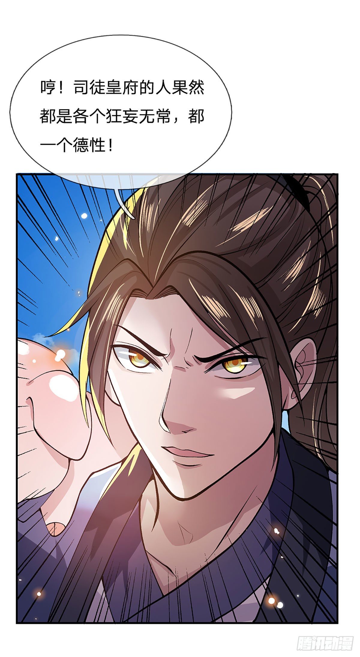 第16话 这人是不是被打傻了2