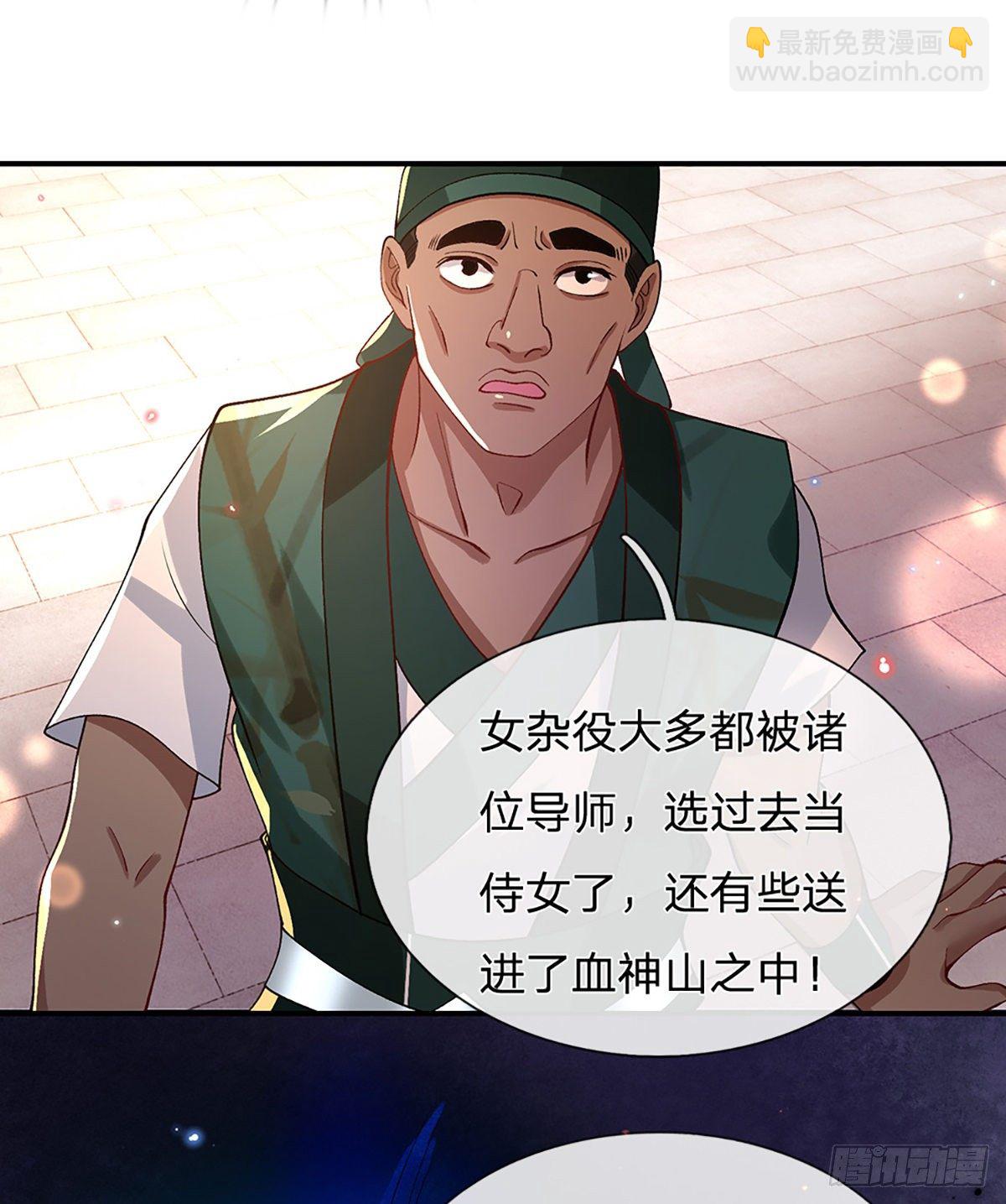 第45话 误闯6