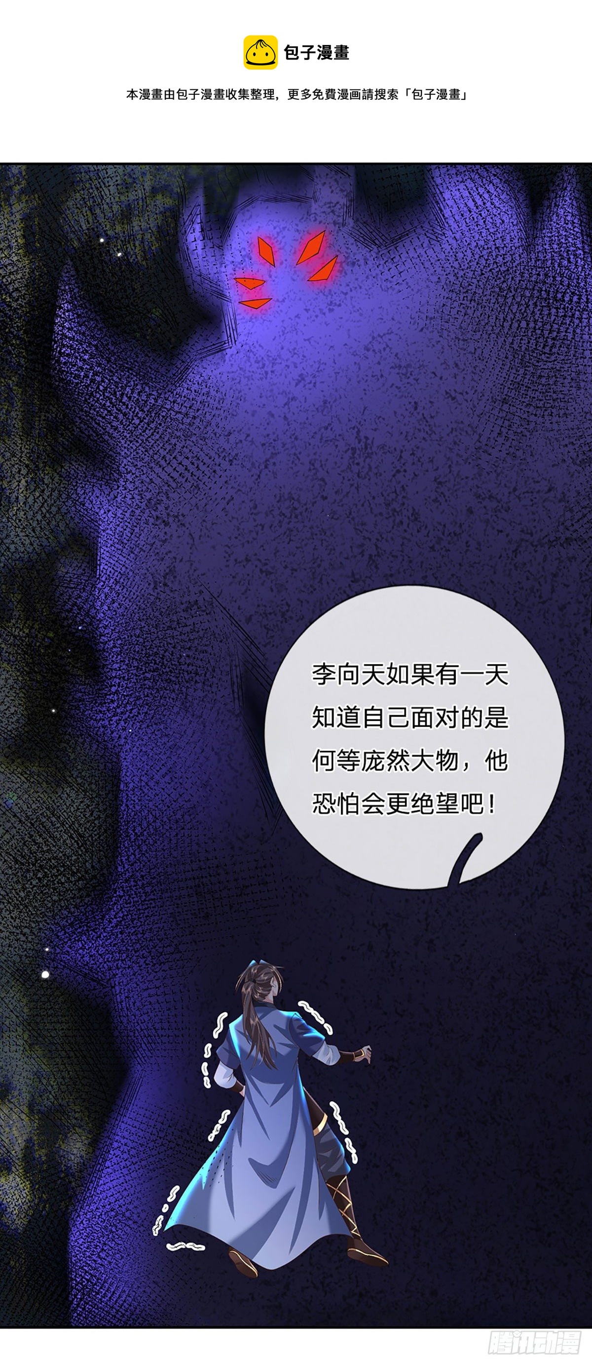 第130话 你是师傅的希望4