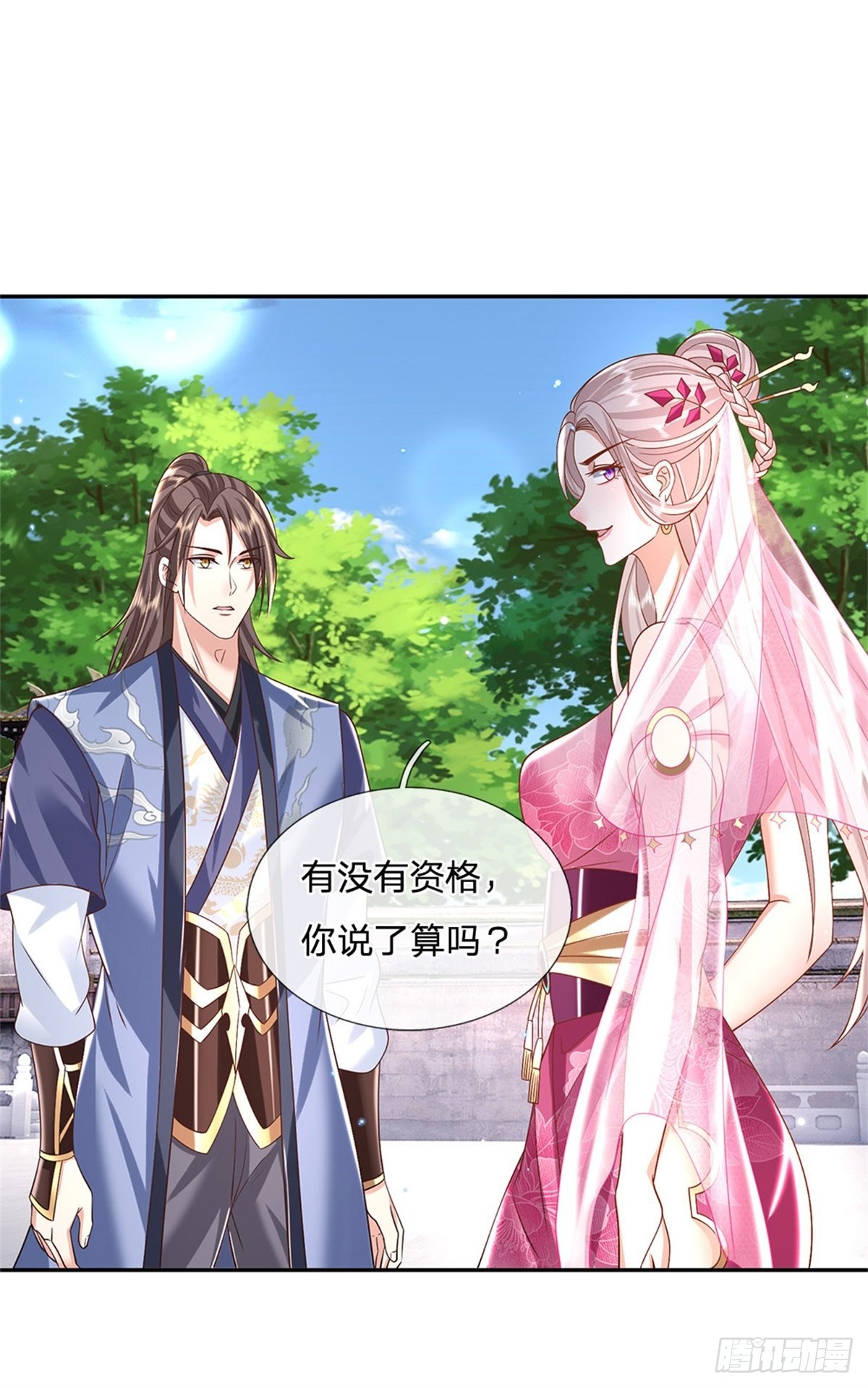 第149话 虞美人30