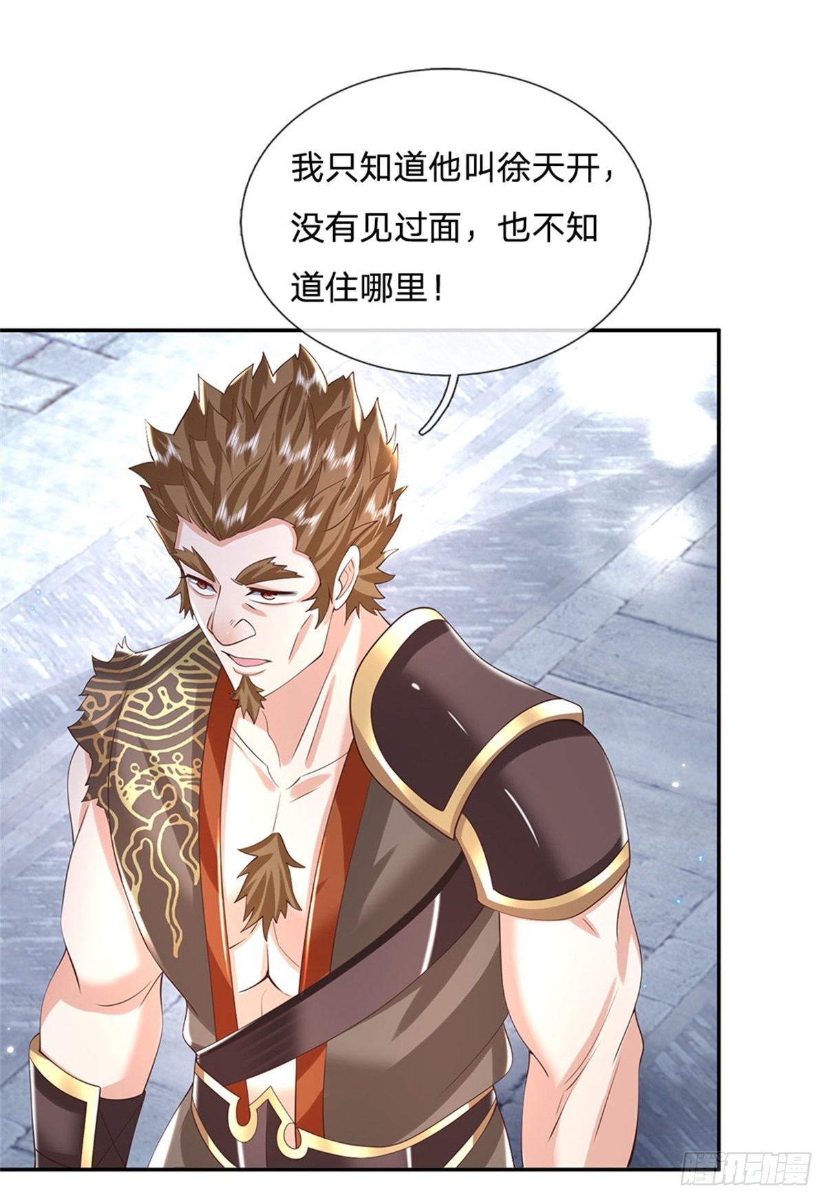 第153话 徐天开15