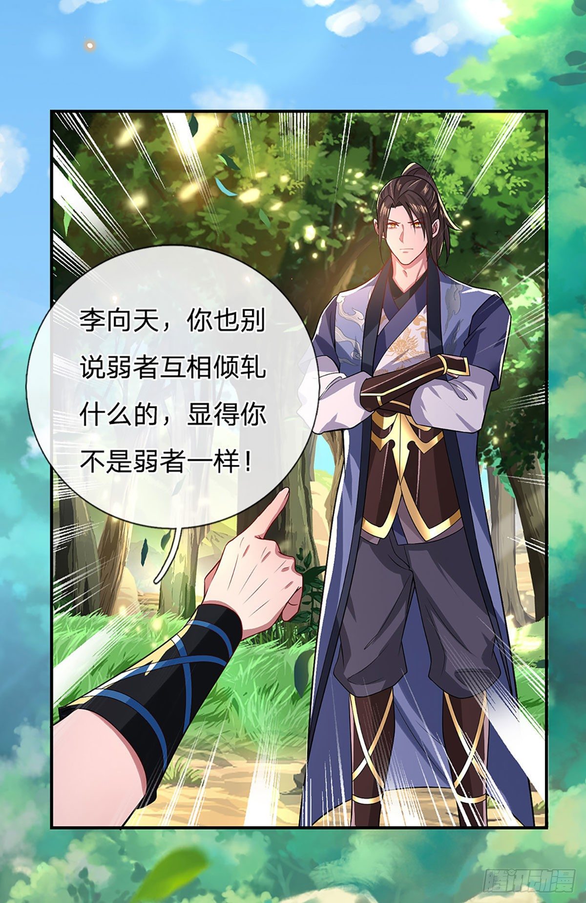 第48话 昔日同学16