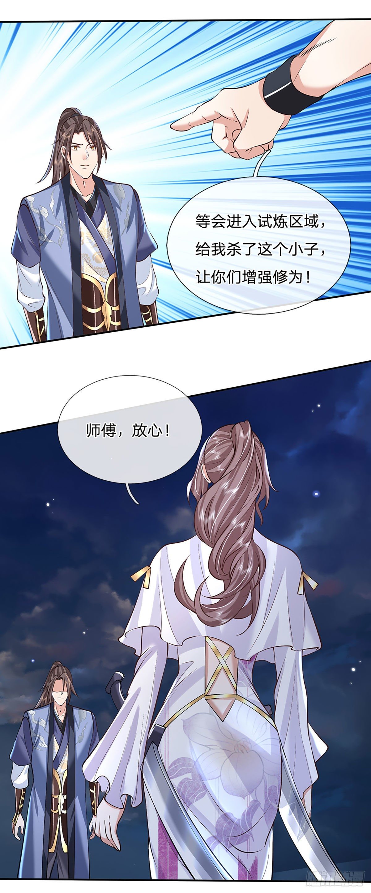 第89话 冤家路窄9