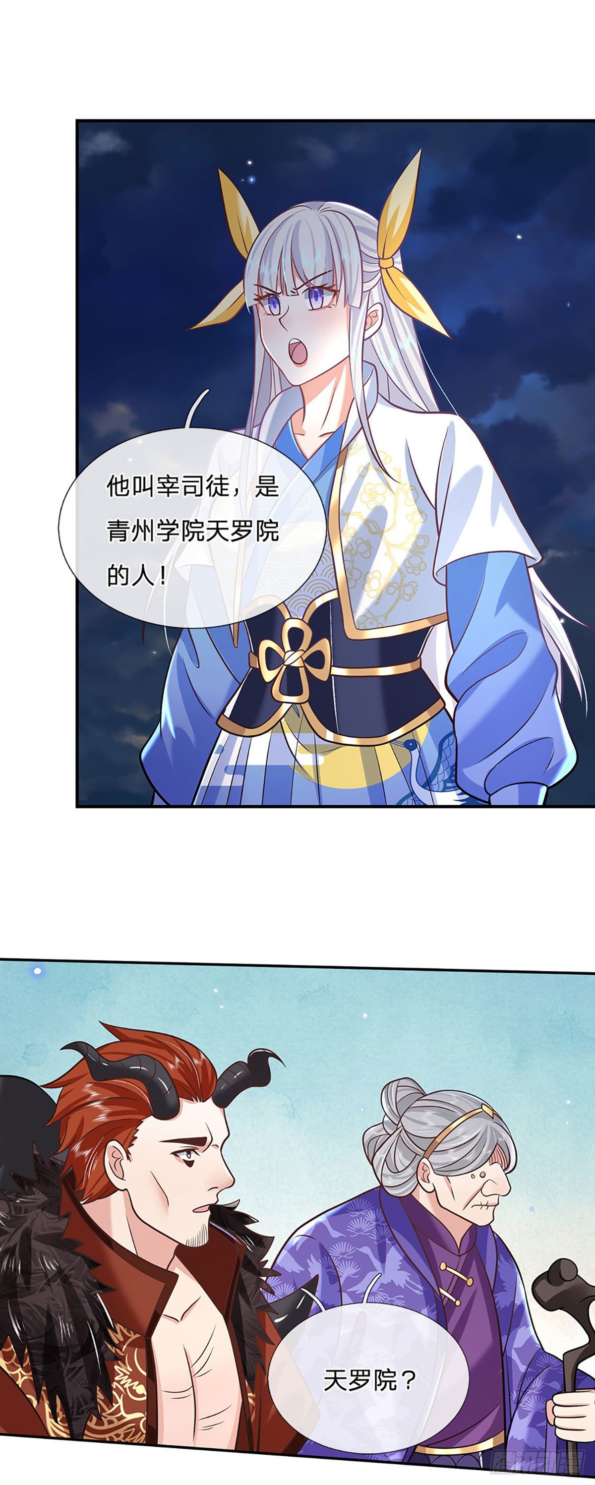 第74话 内讧2