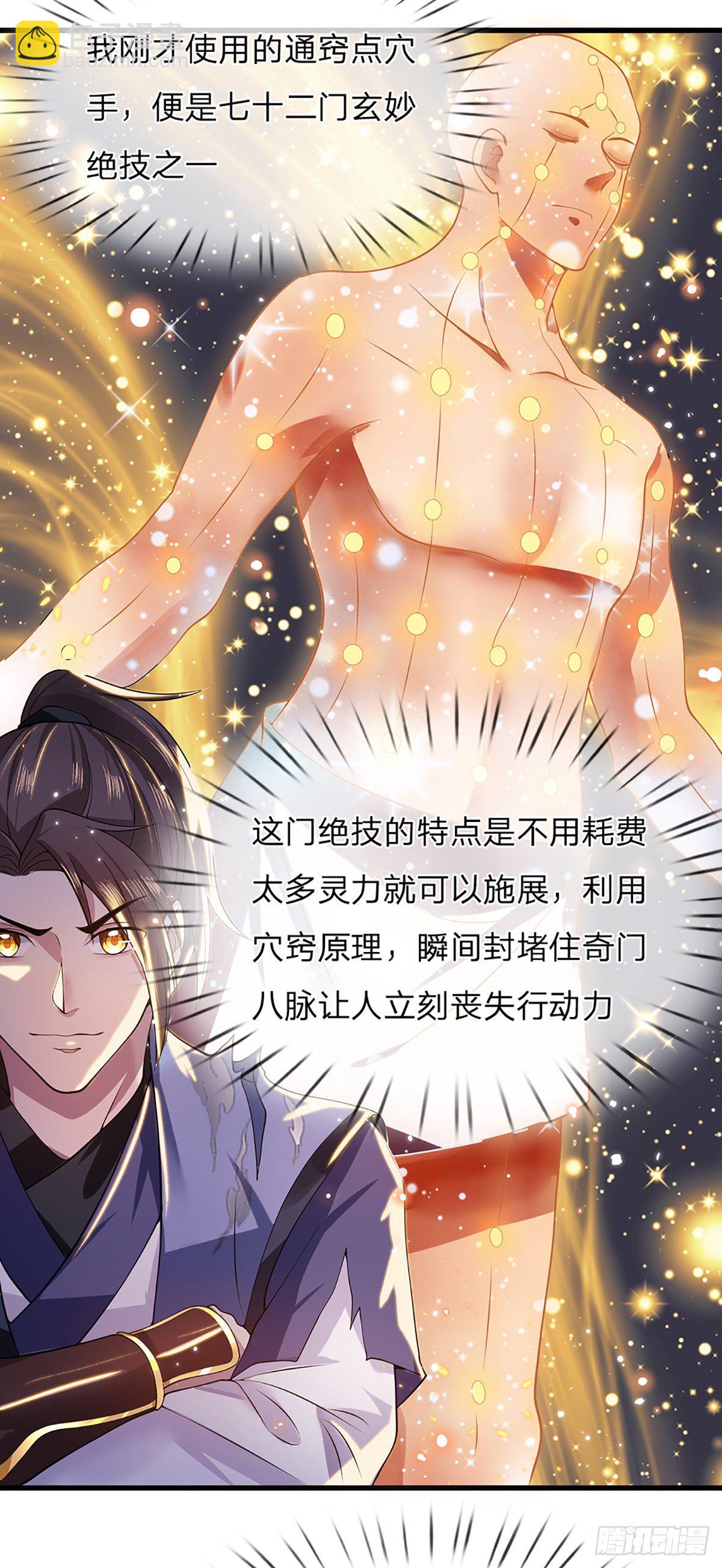 第4话 青州学院10