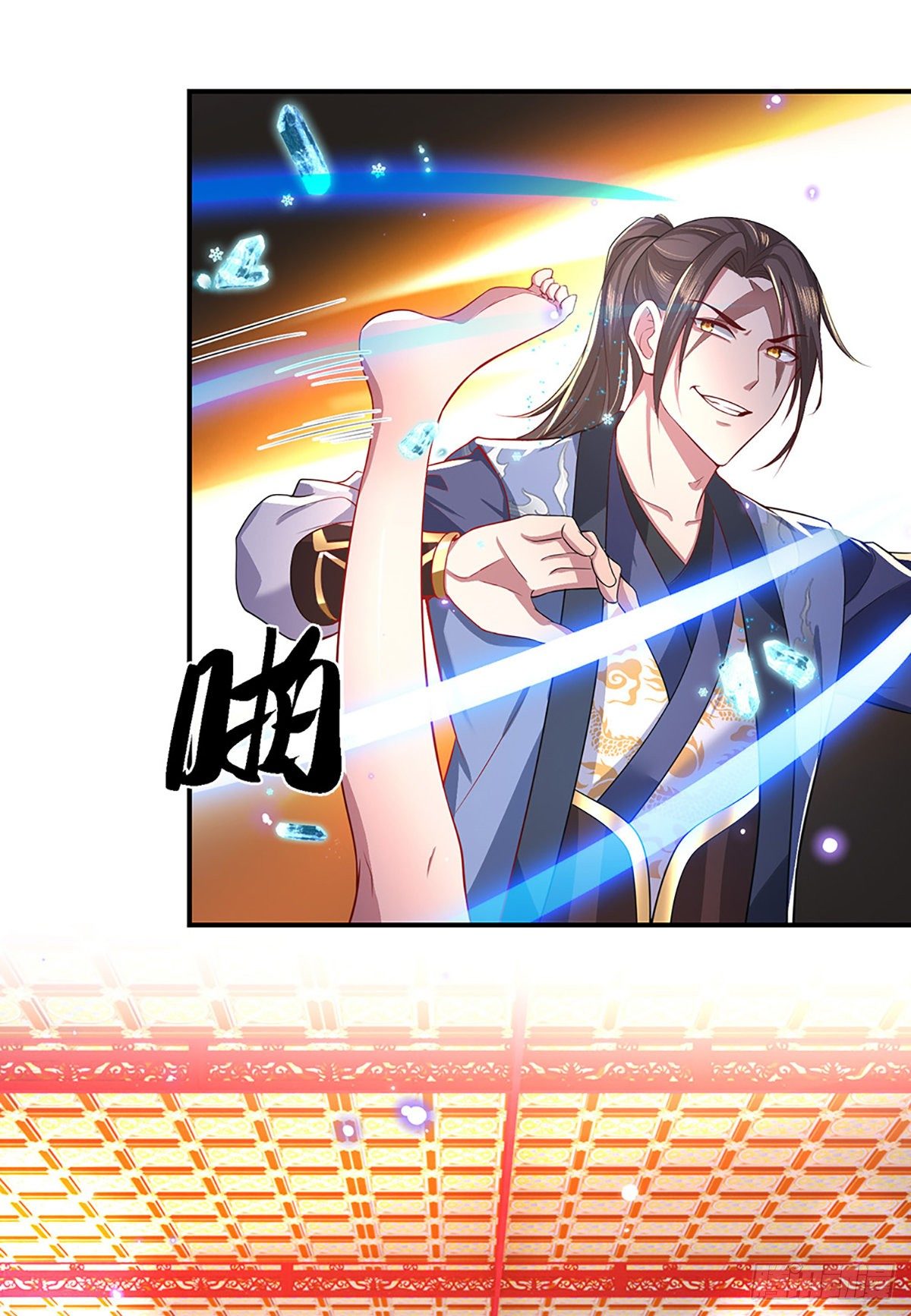 第46话 华丽甩锅17
