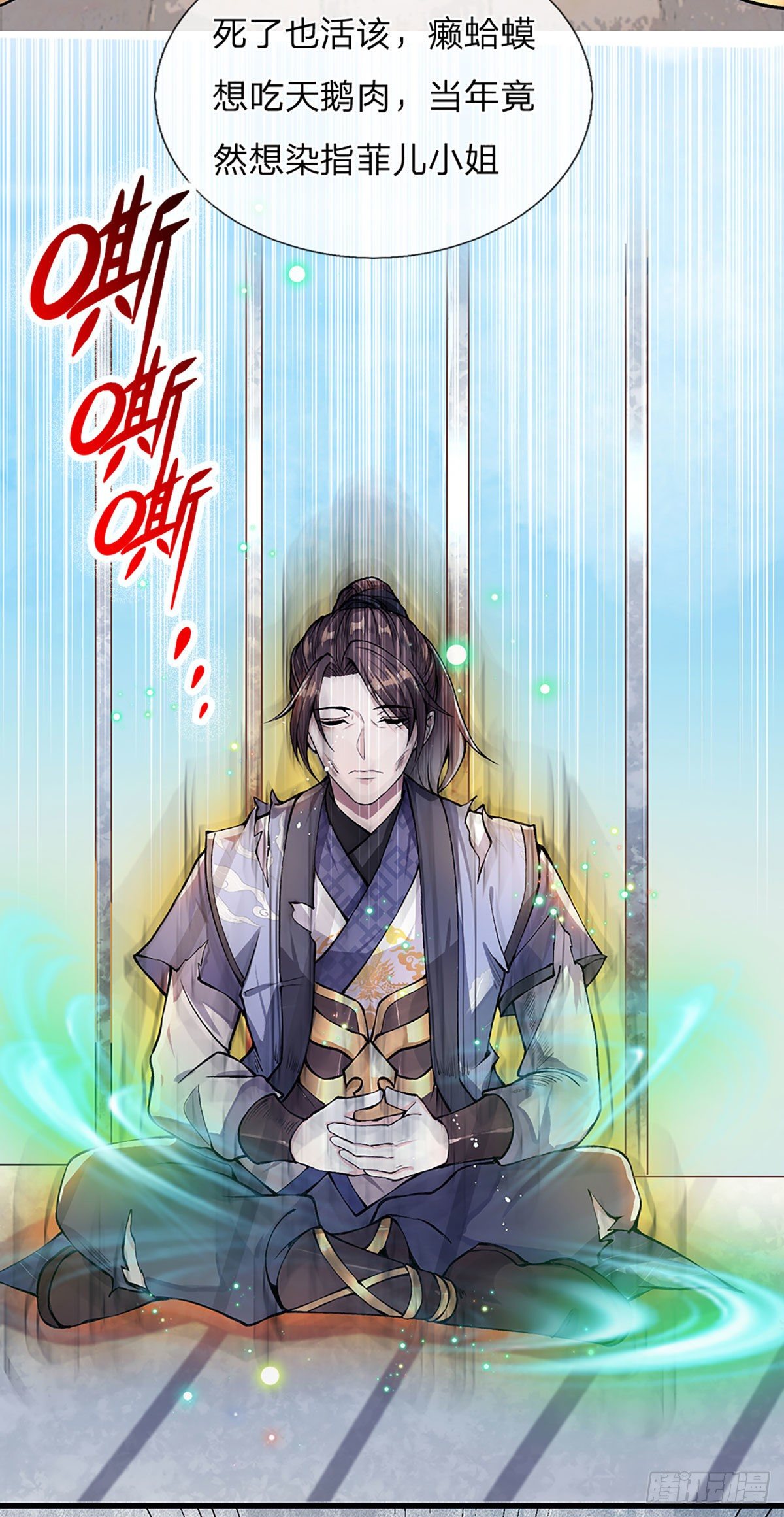 第1话 我的灵兽竟然是头猪4