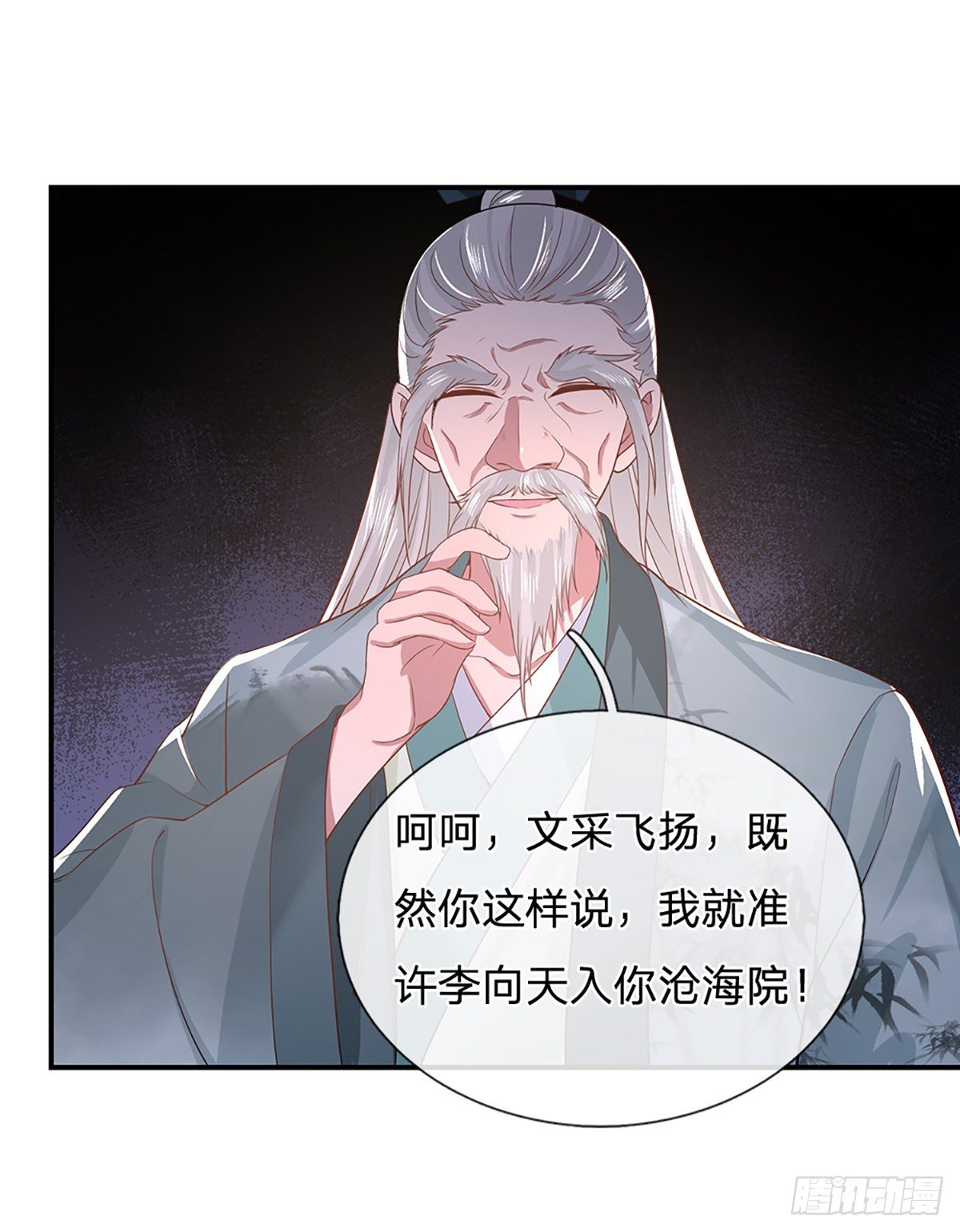 第44话 沧海院8